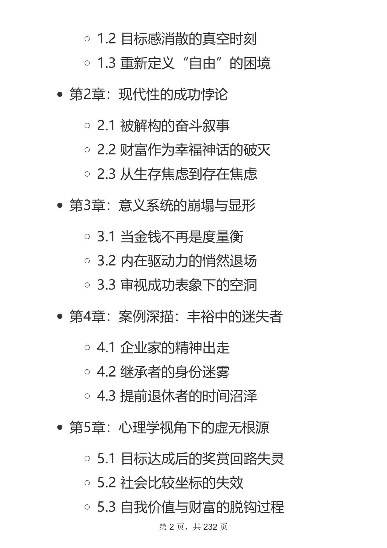目录图