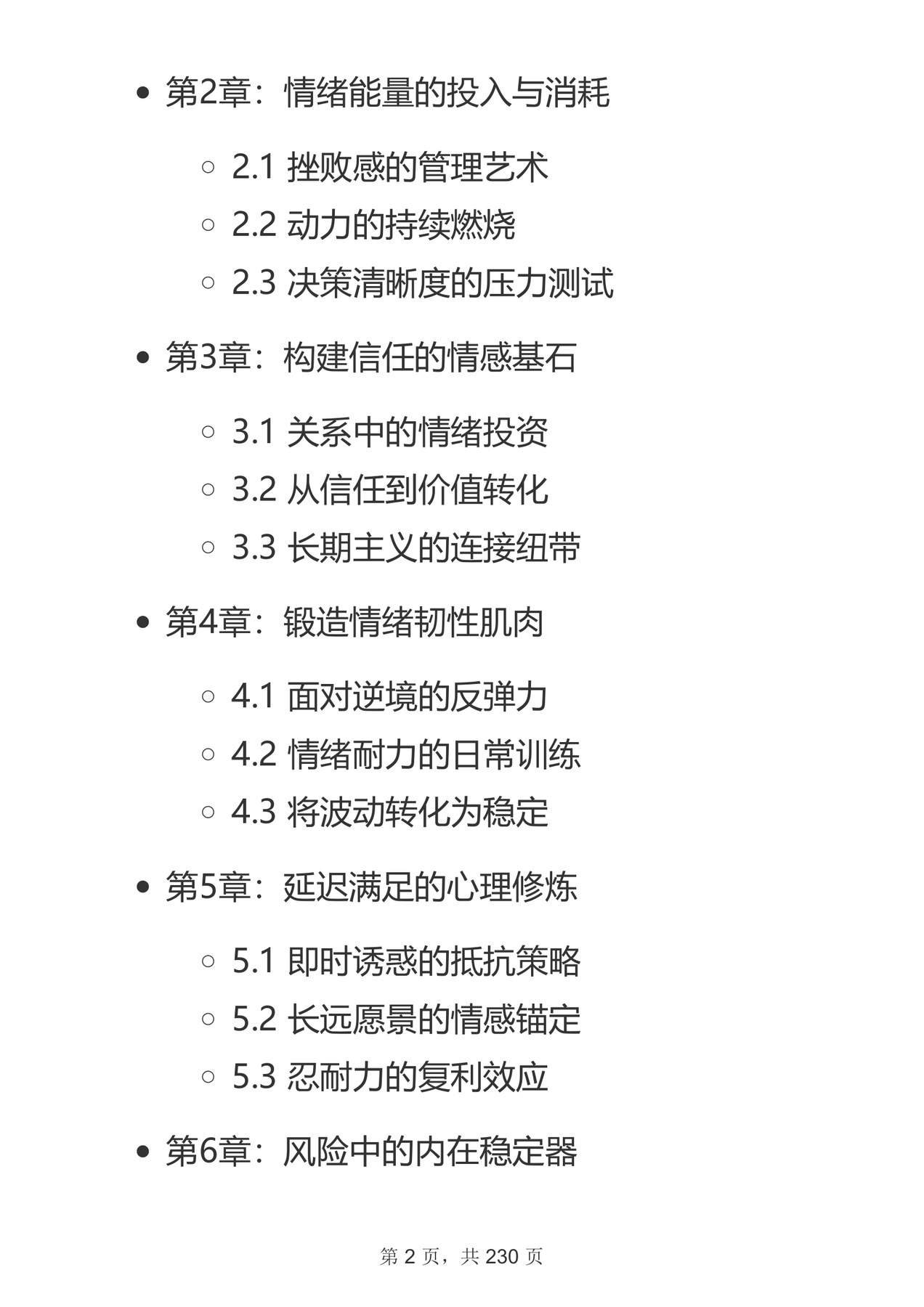 目录图