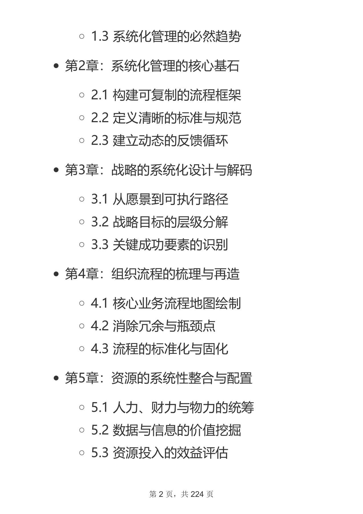 目录图