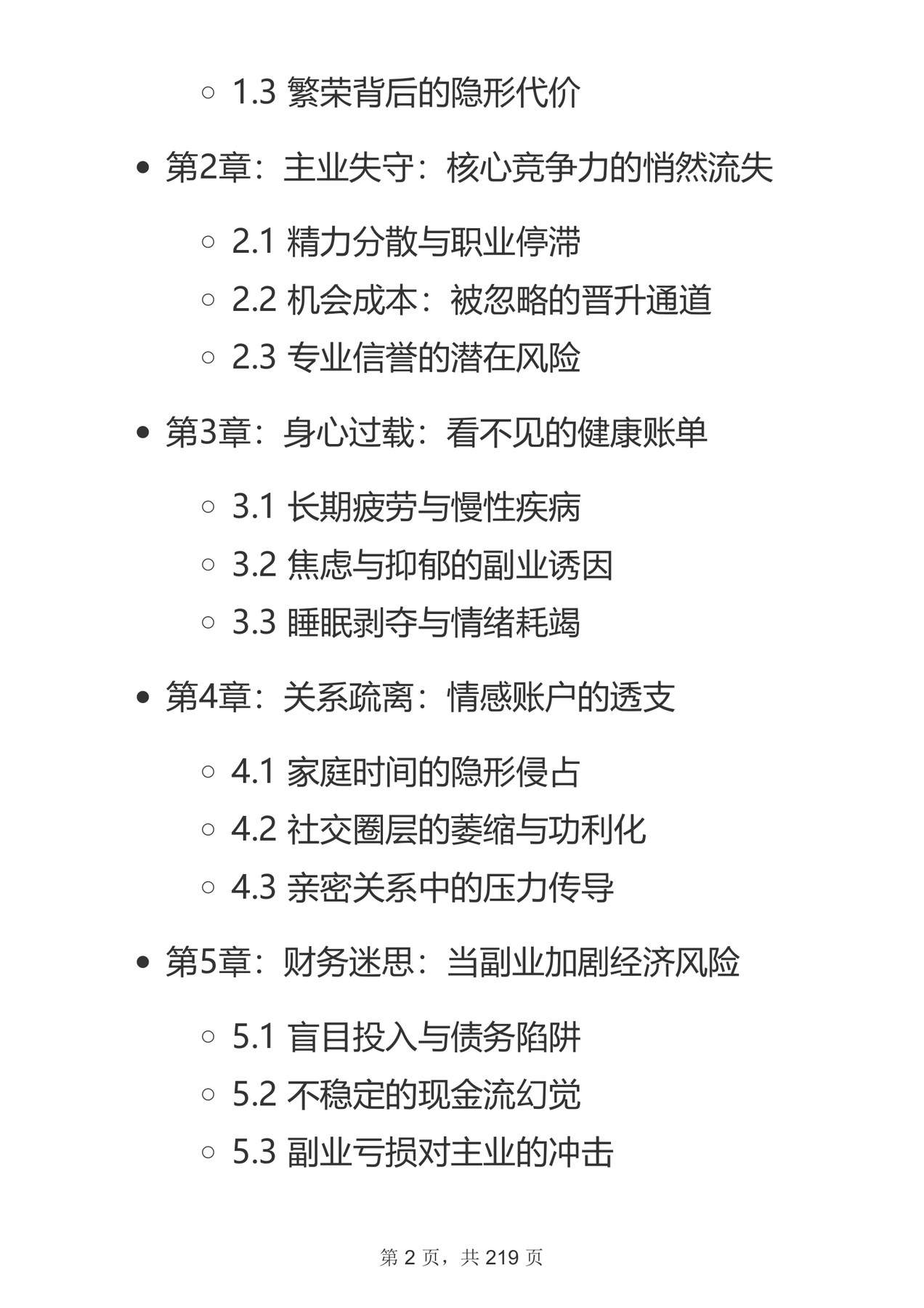 目录图