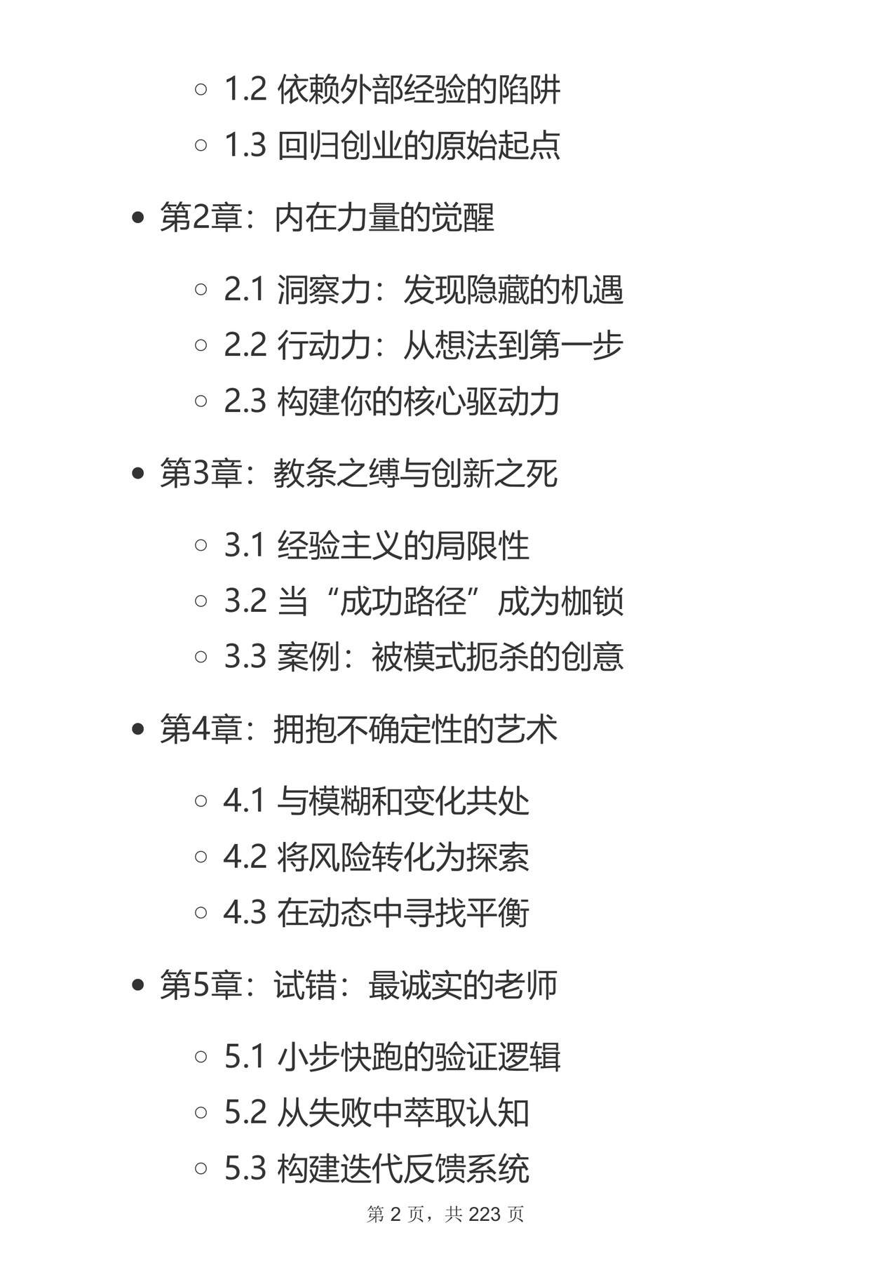目录图