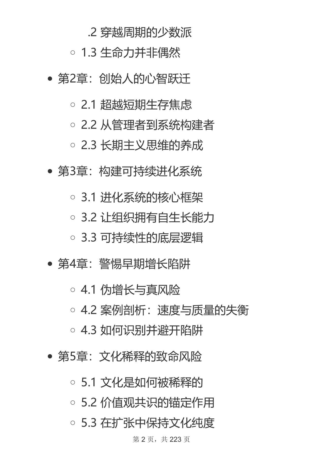 目录图