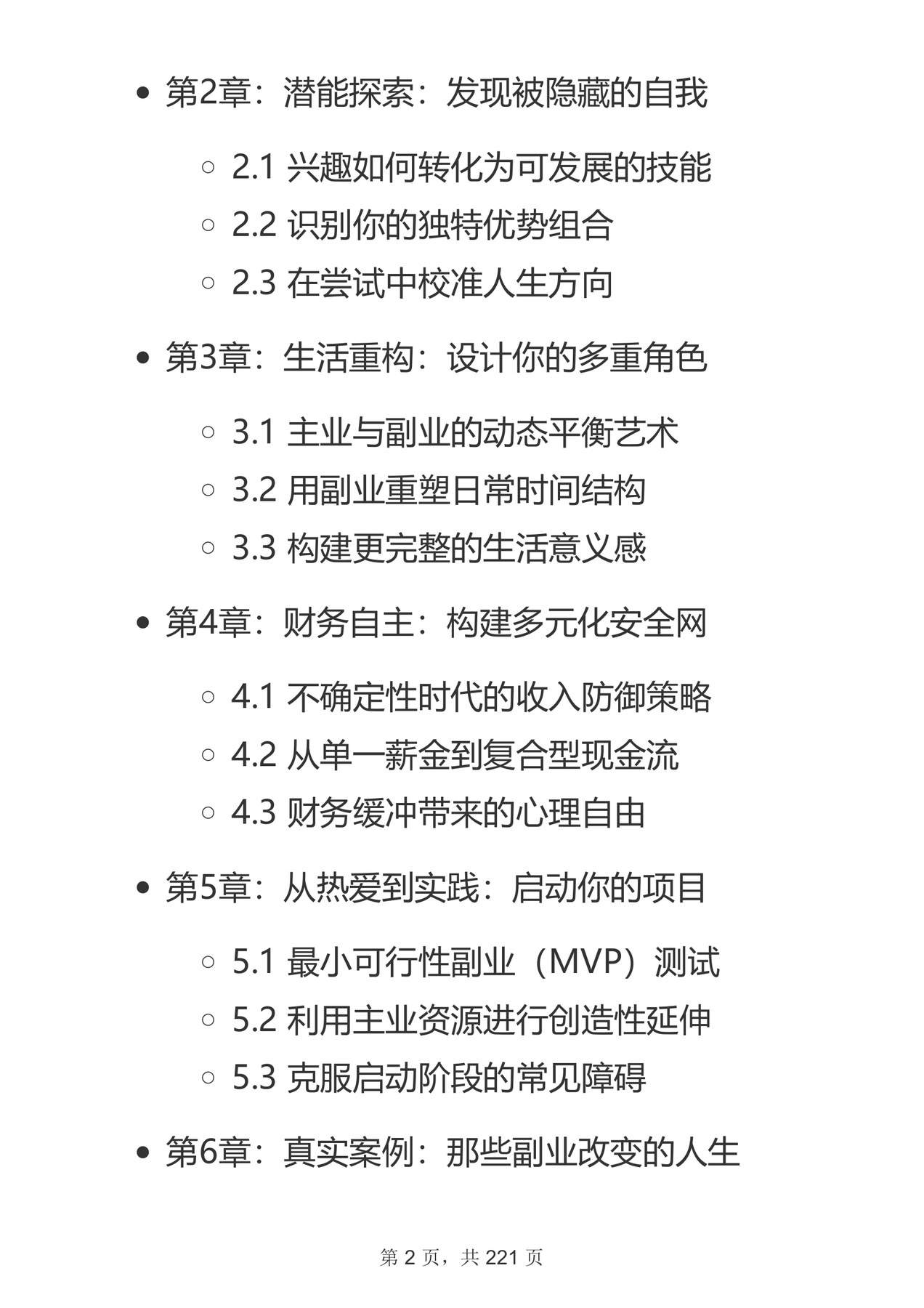 目录图