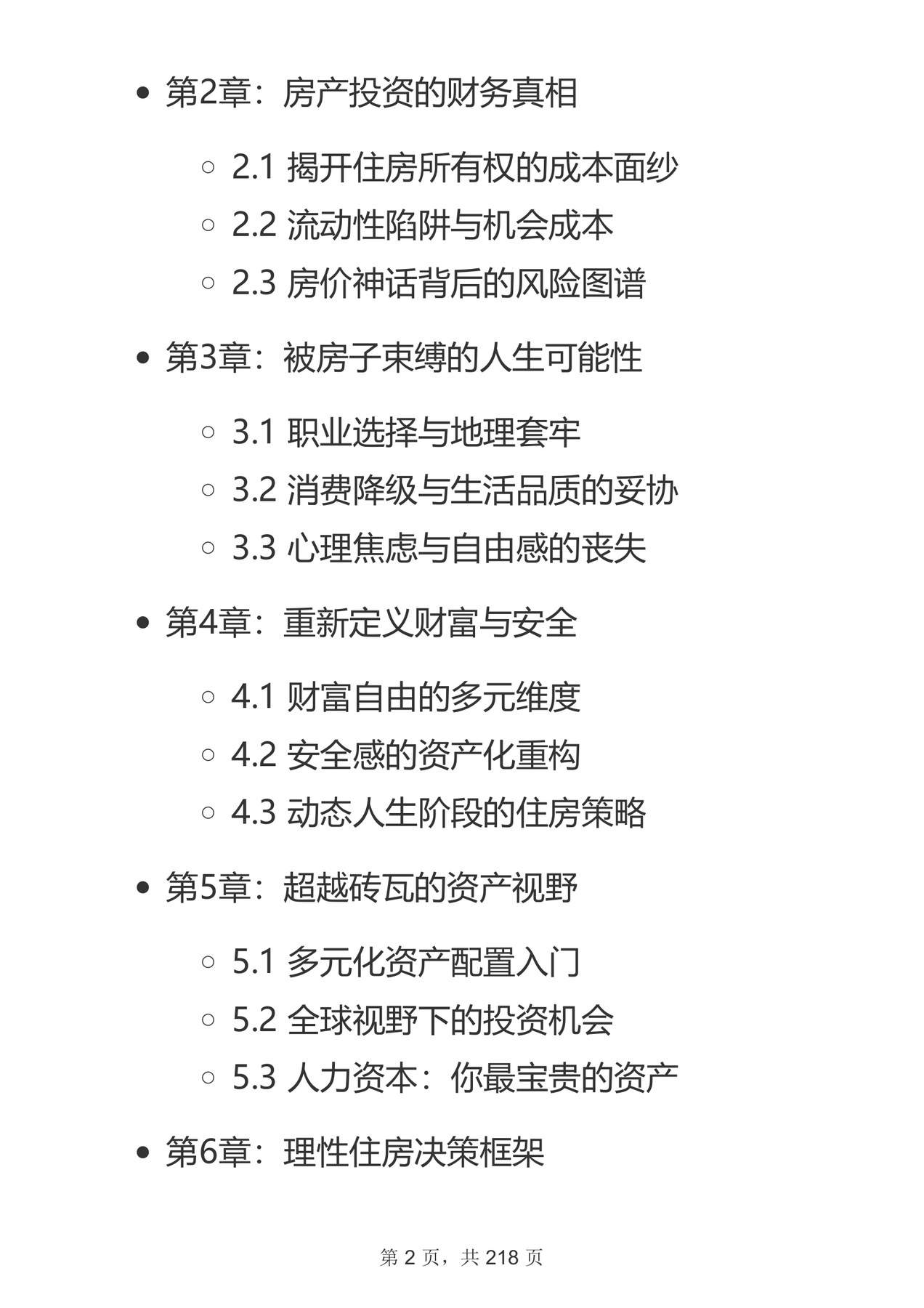 目录图