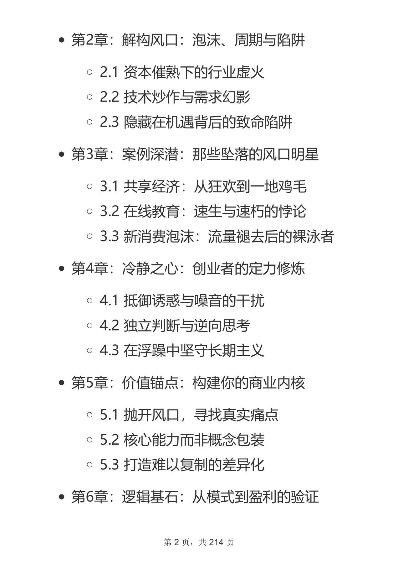 目录图