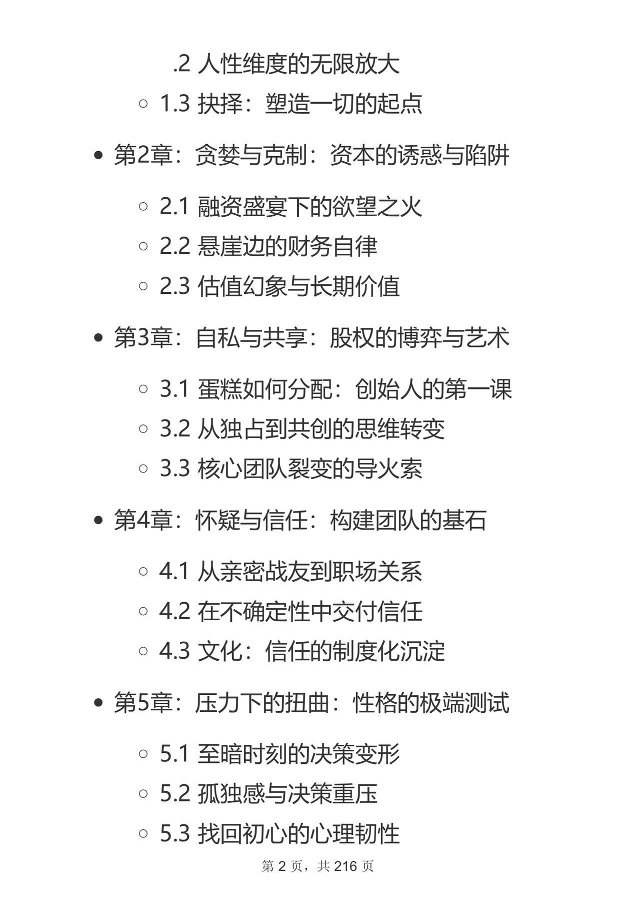 目录图