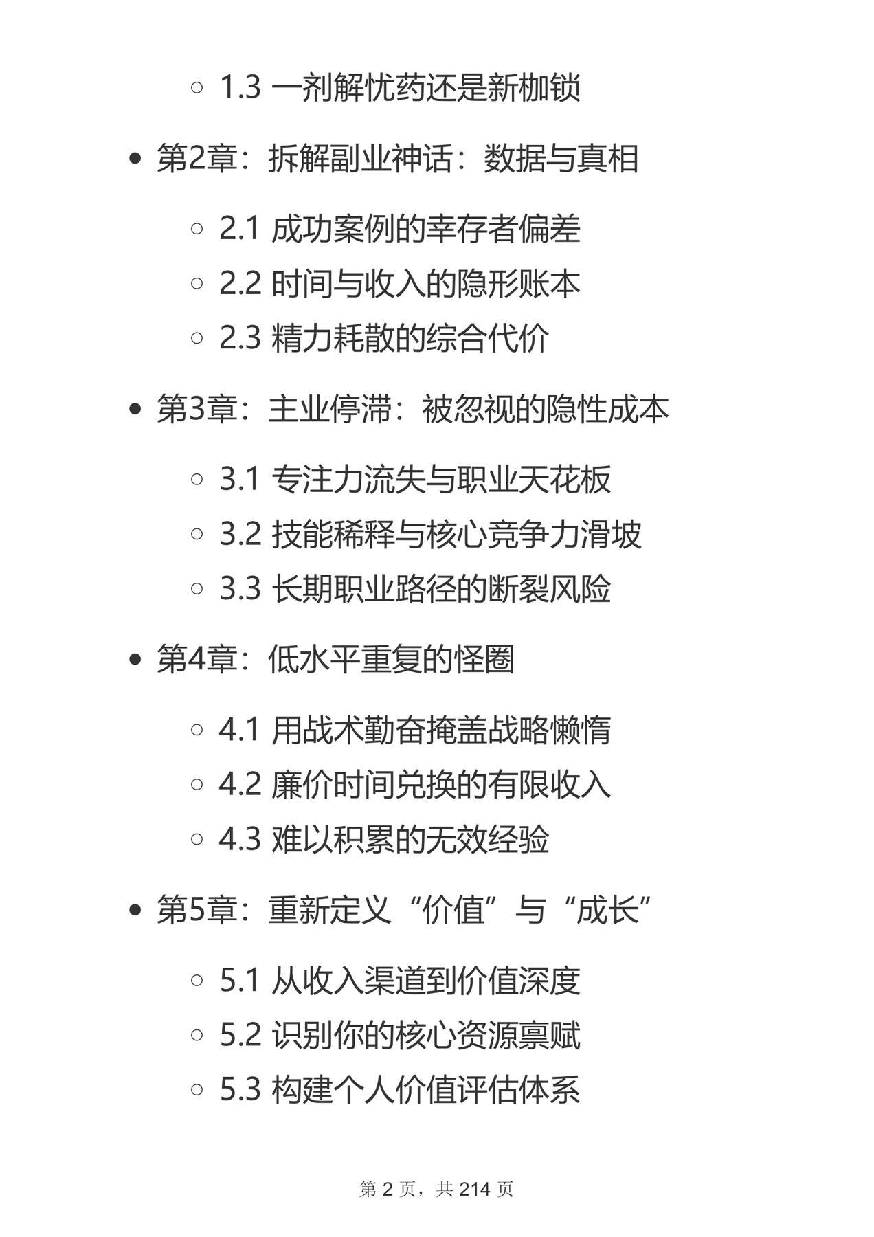 目录图