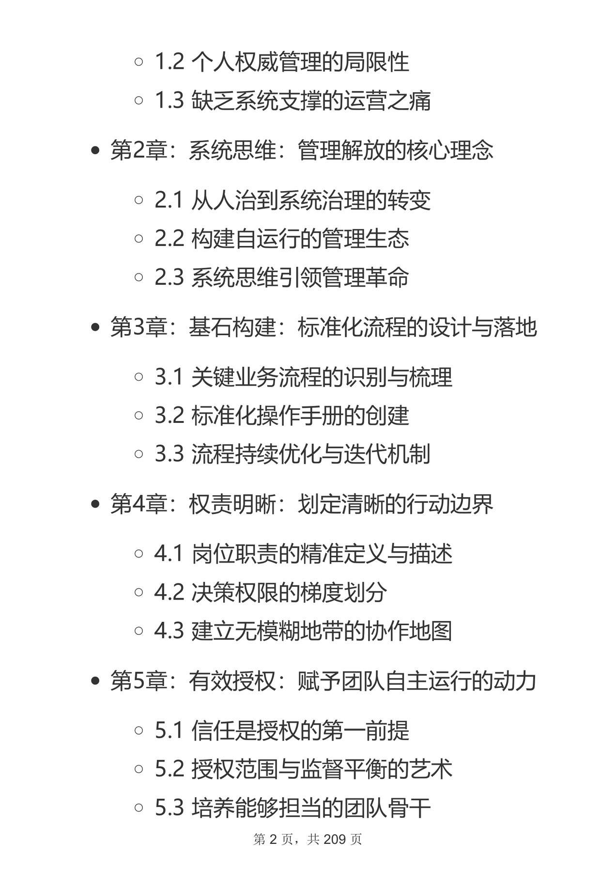 目录图