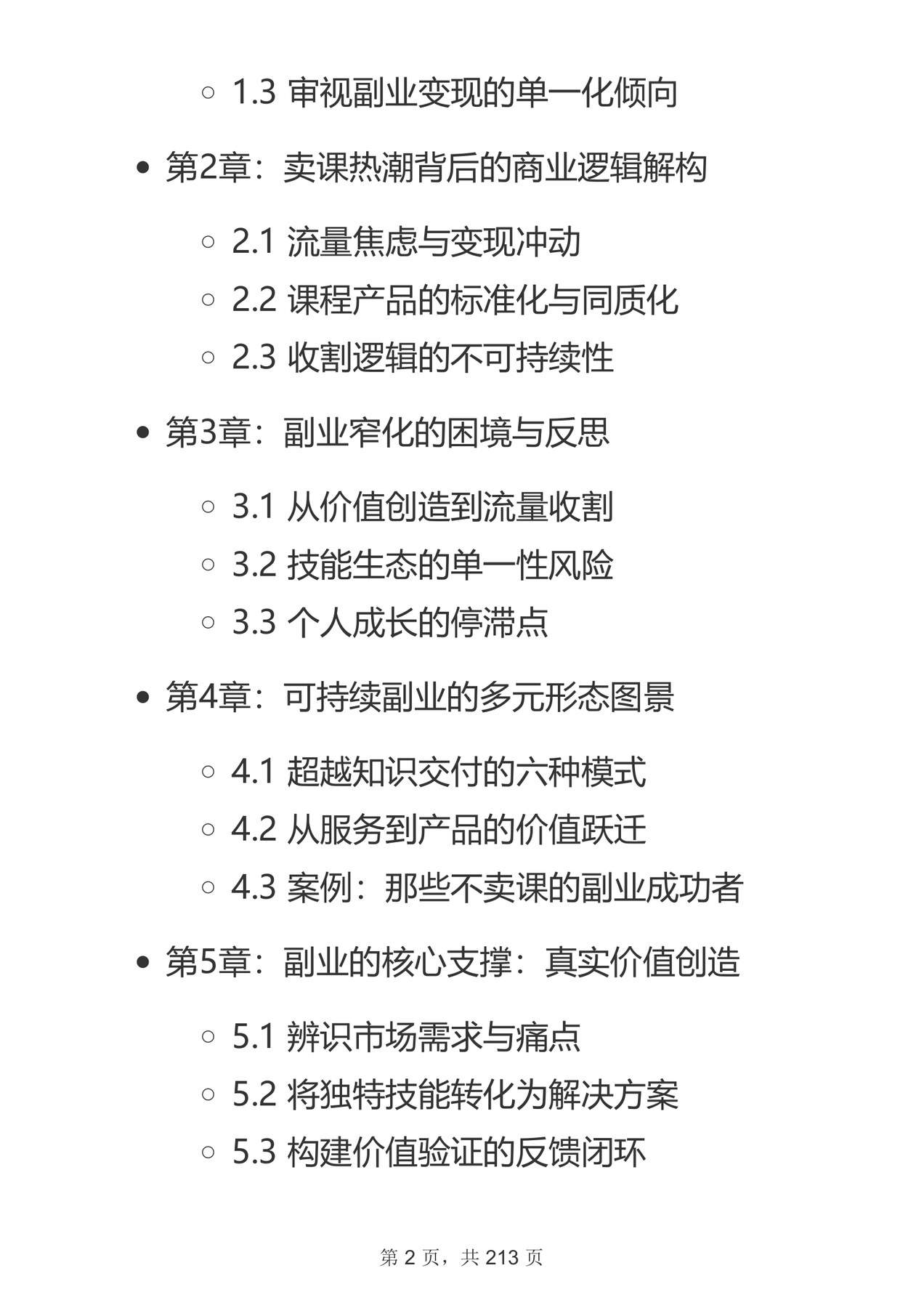 目录图