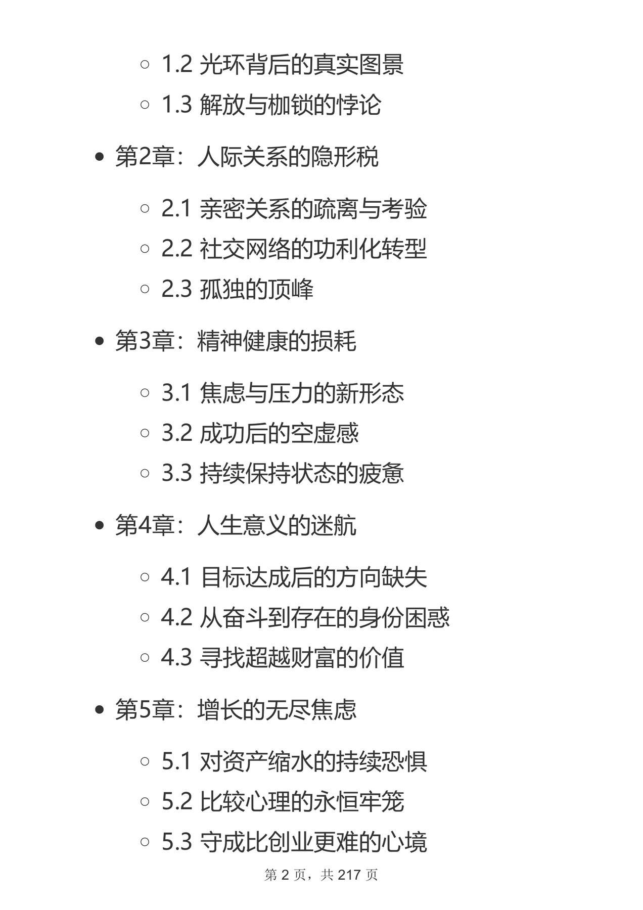 目录图