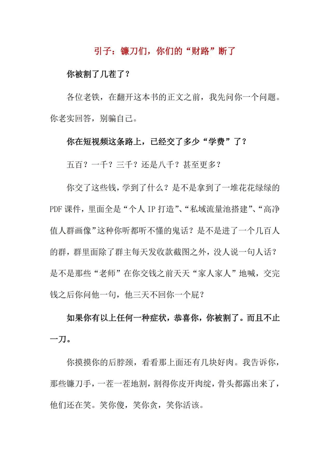 目录图