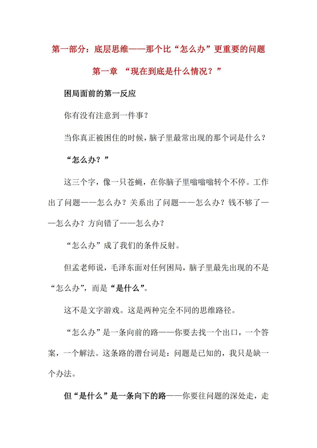 目录图