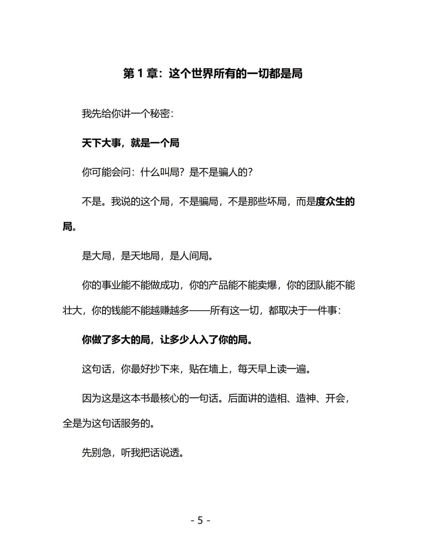 目录图
