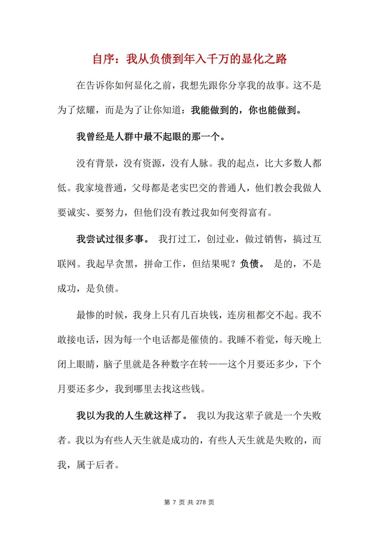 目录图