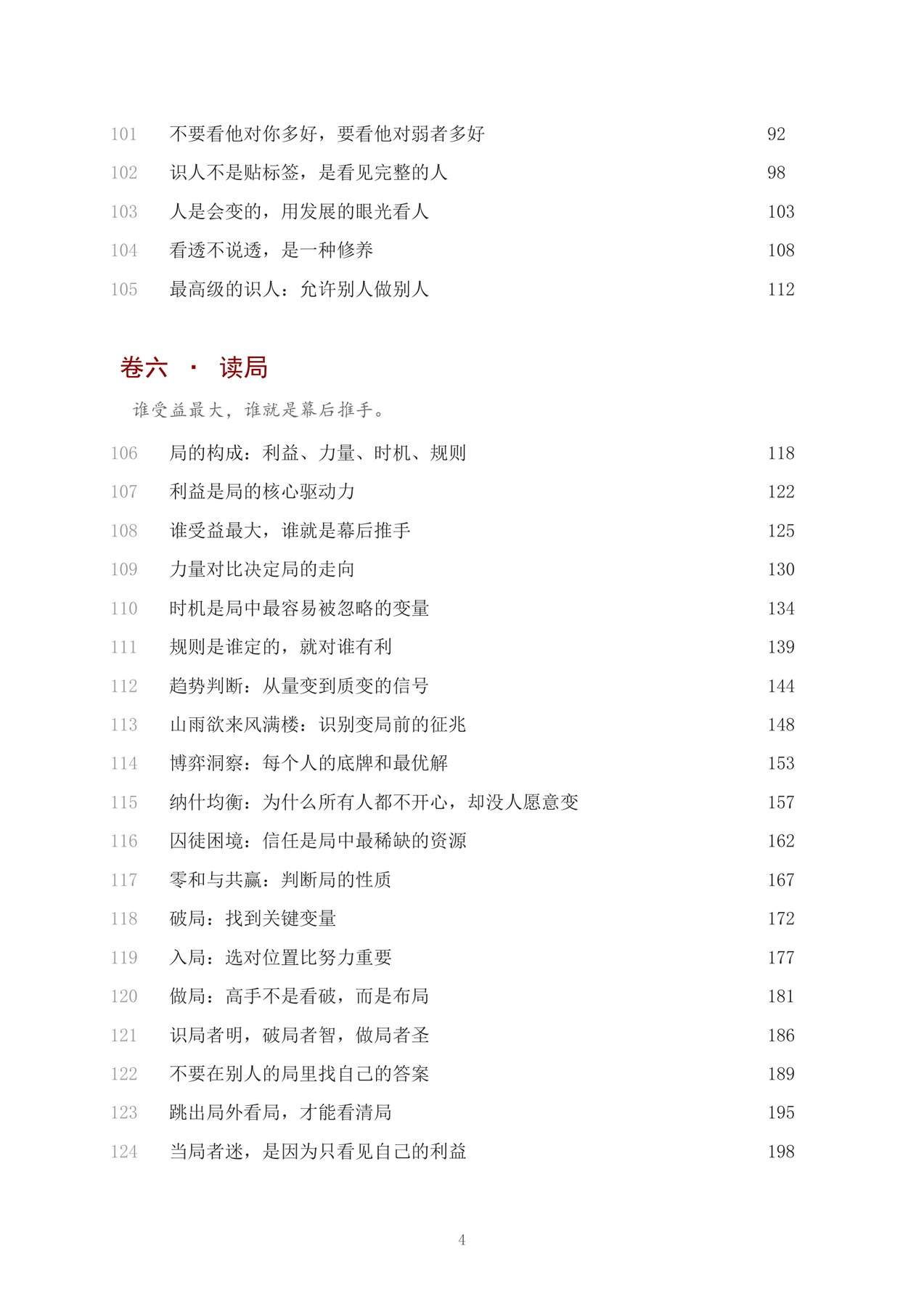 目录图