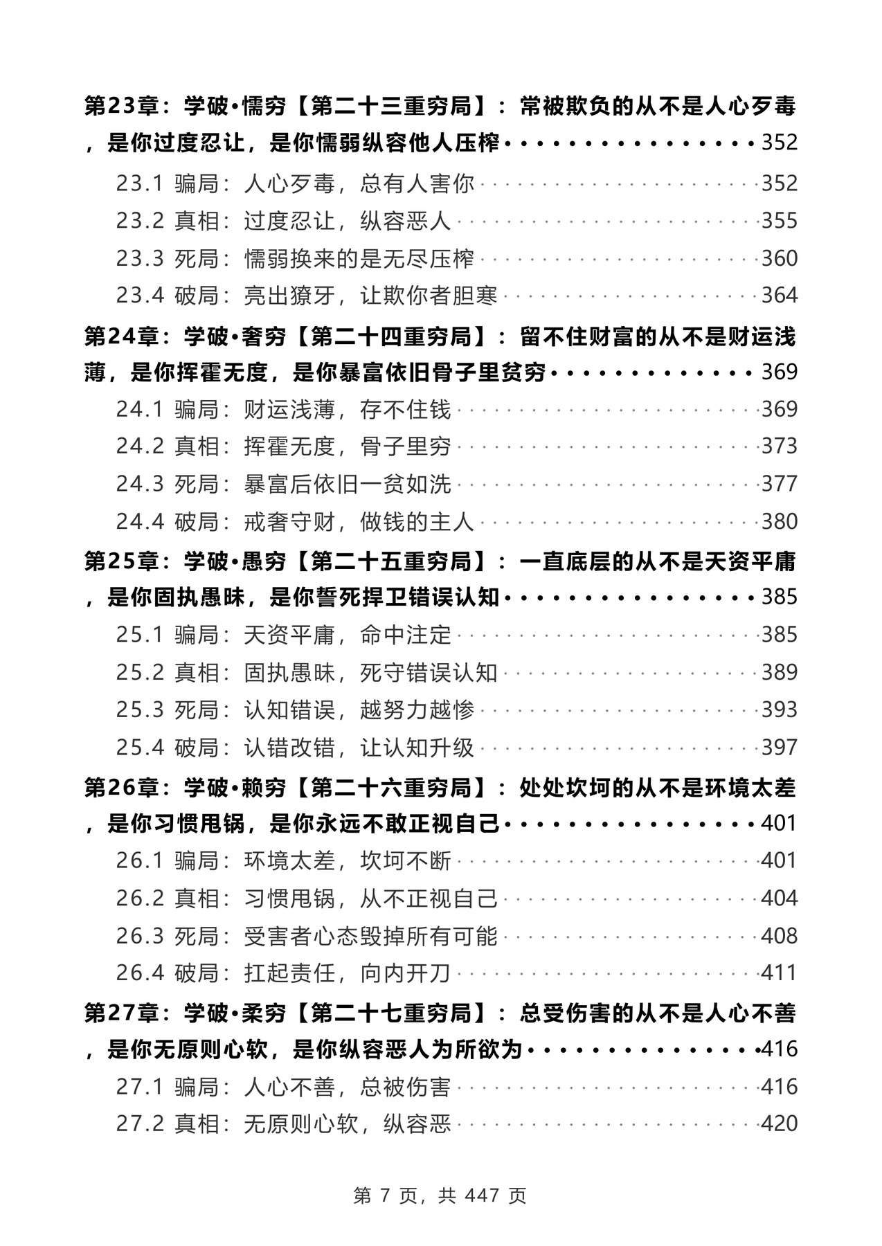 目录图