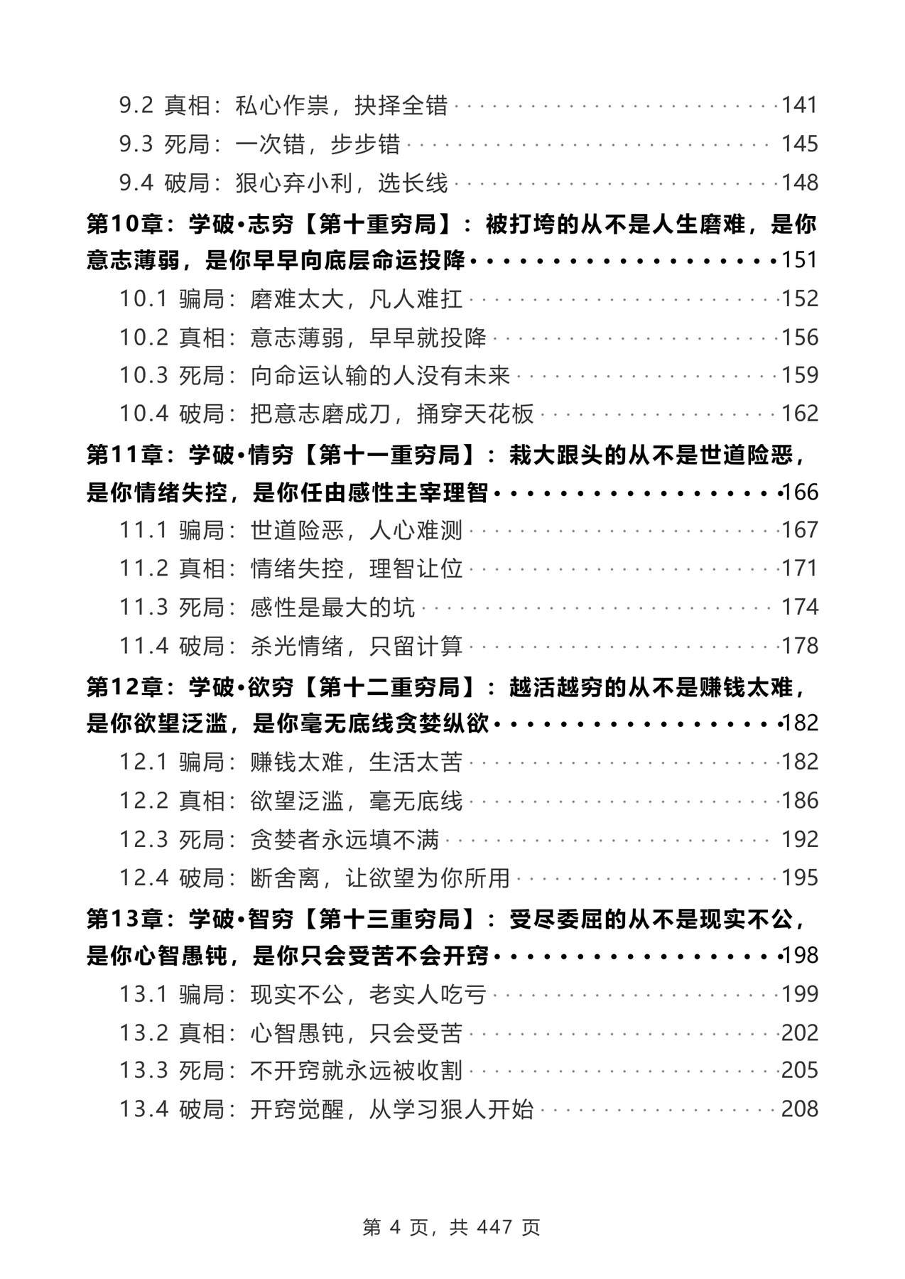 目录图