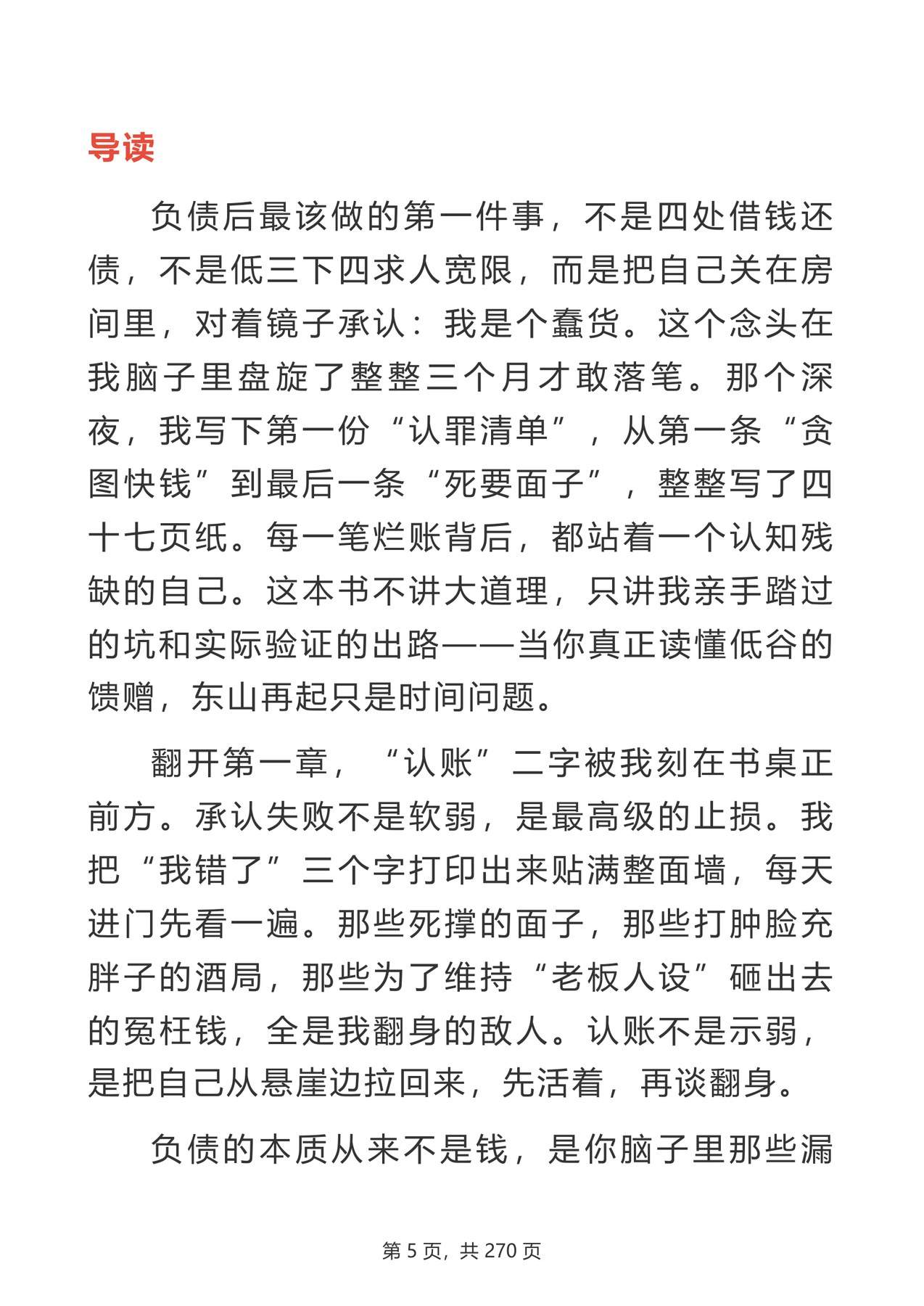 目录图