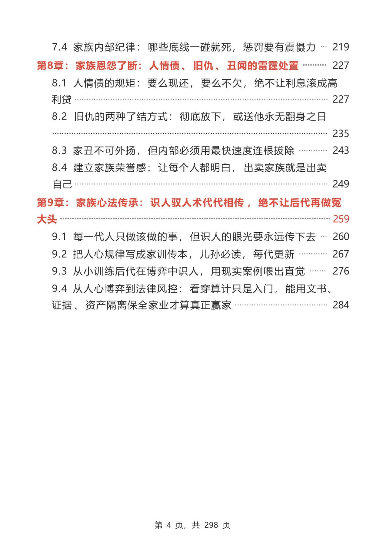 目录图