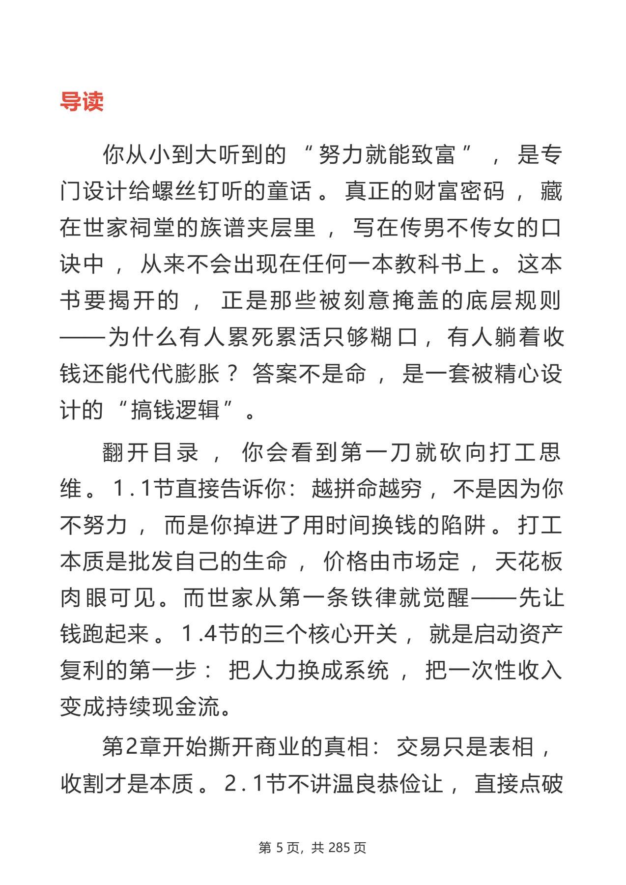 目录图