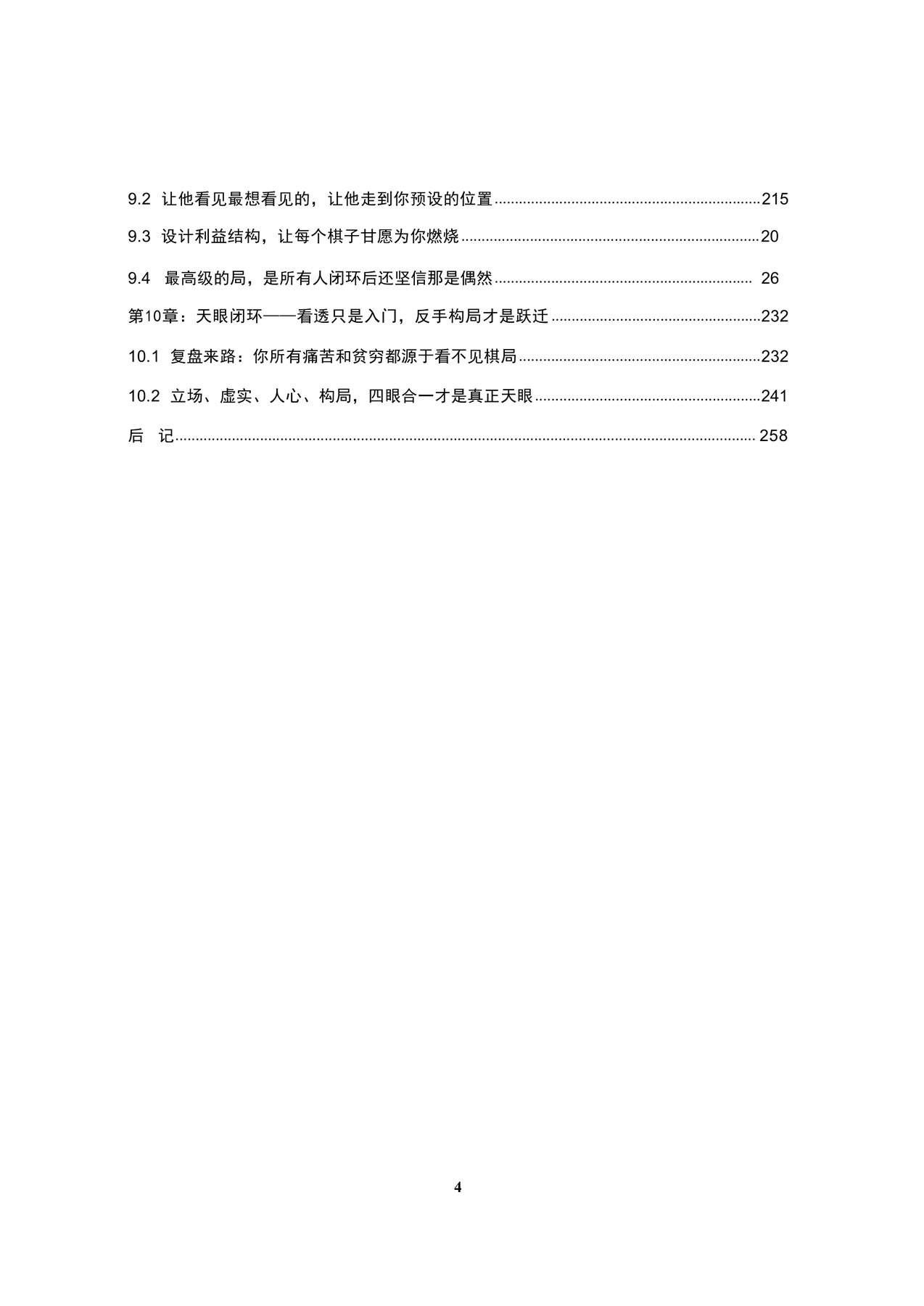 目录图