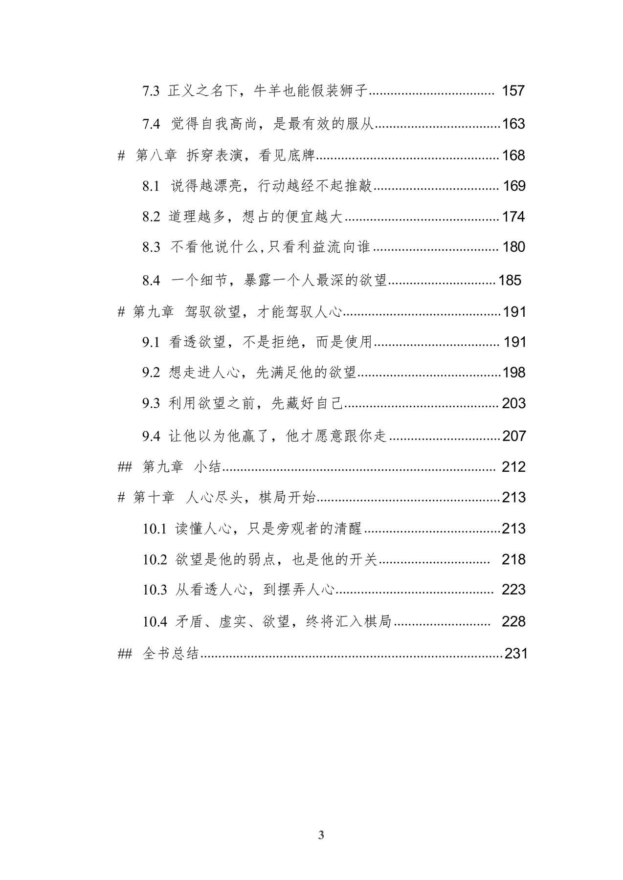 目录图