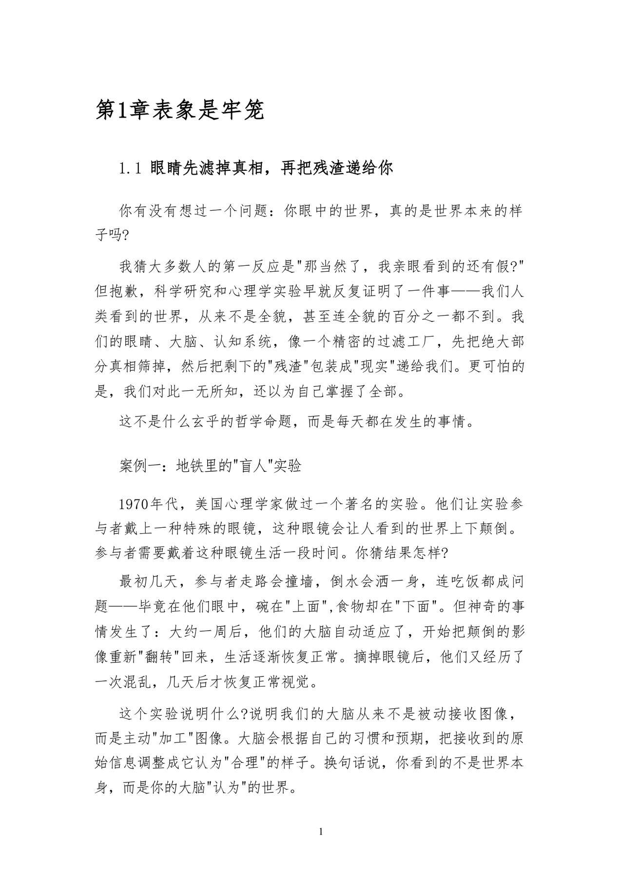 目录图