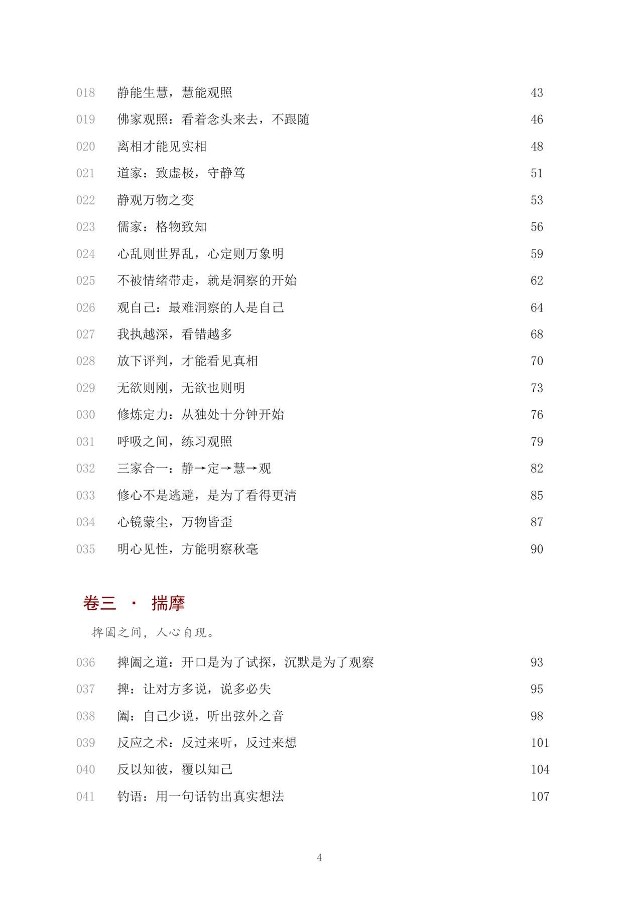 目录图