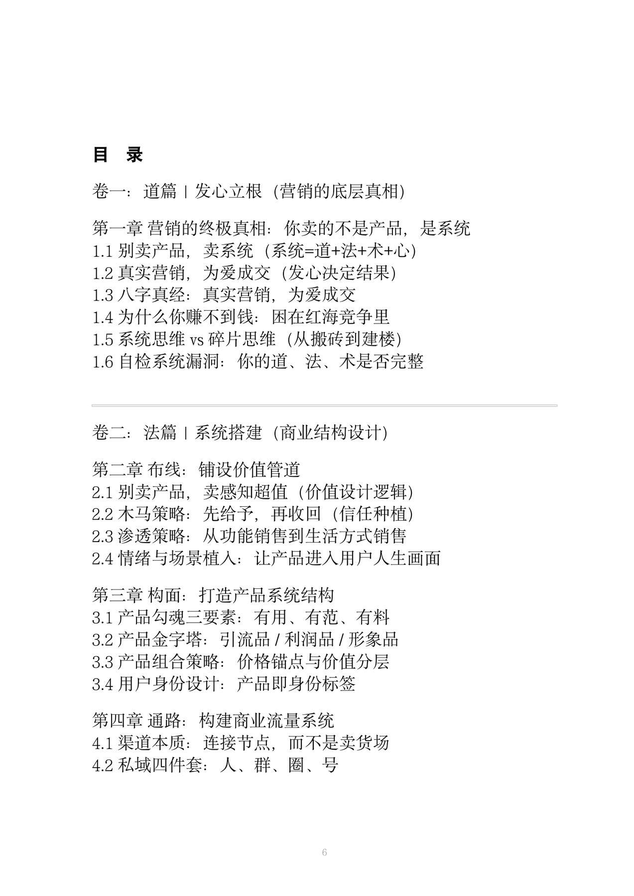 目录图