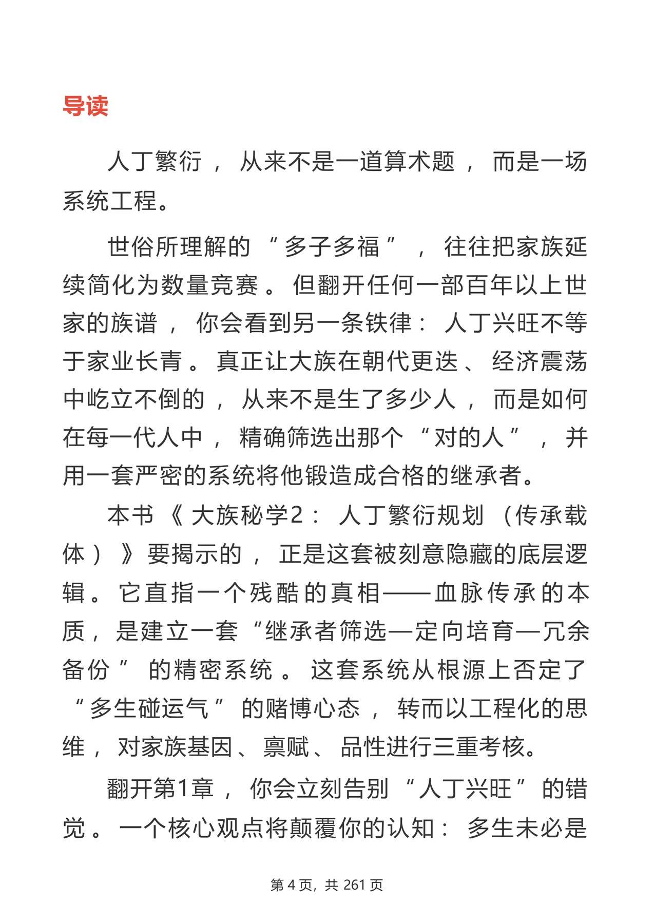 目录图