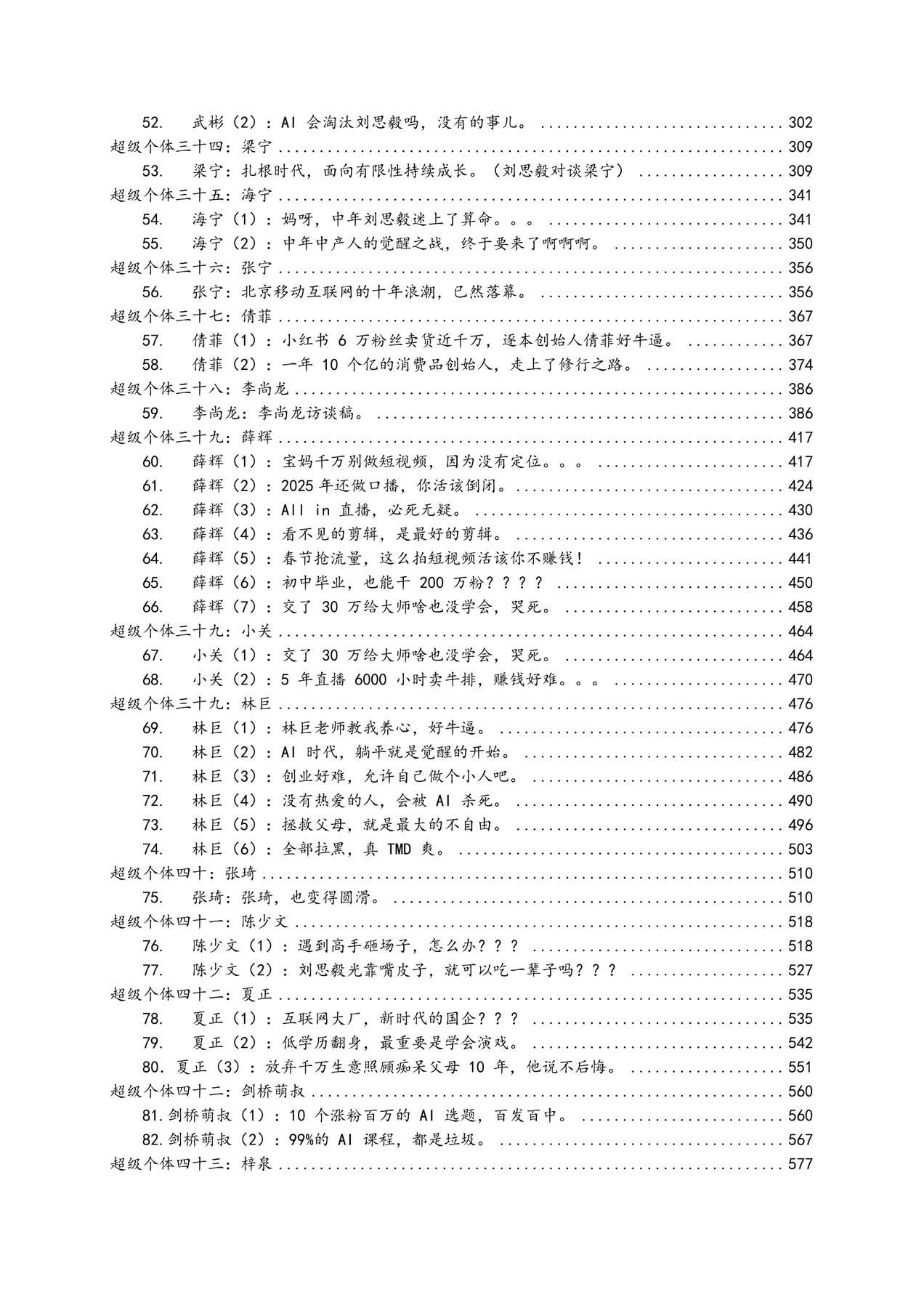 目录图