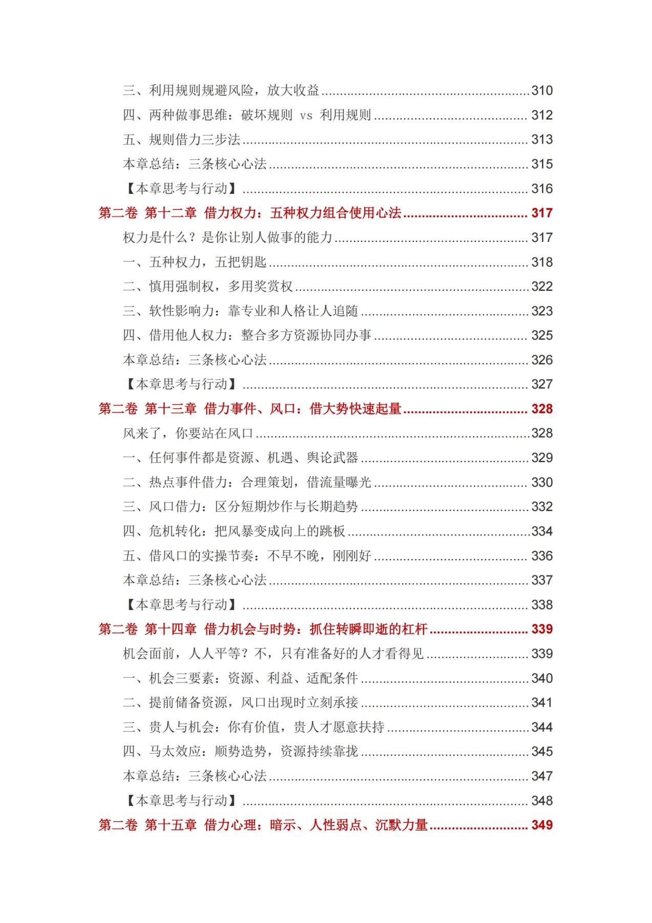 目录图