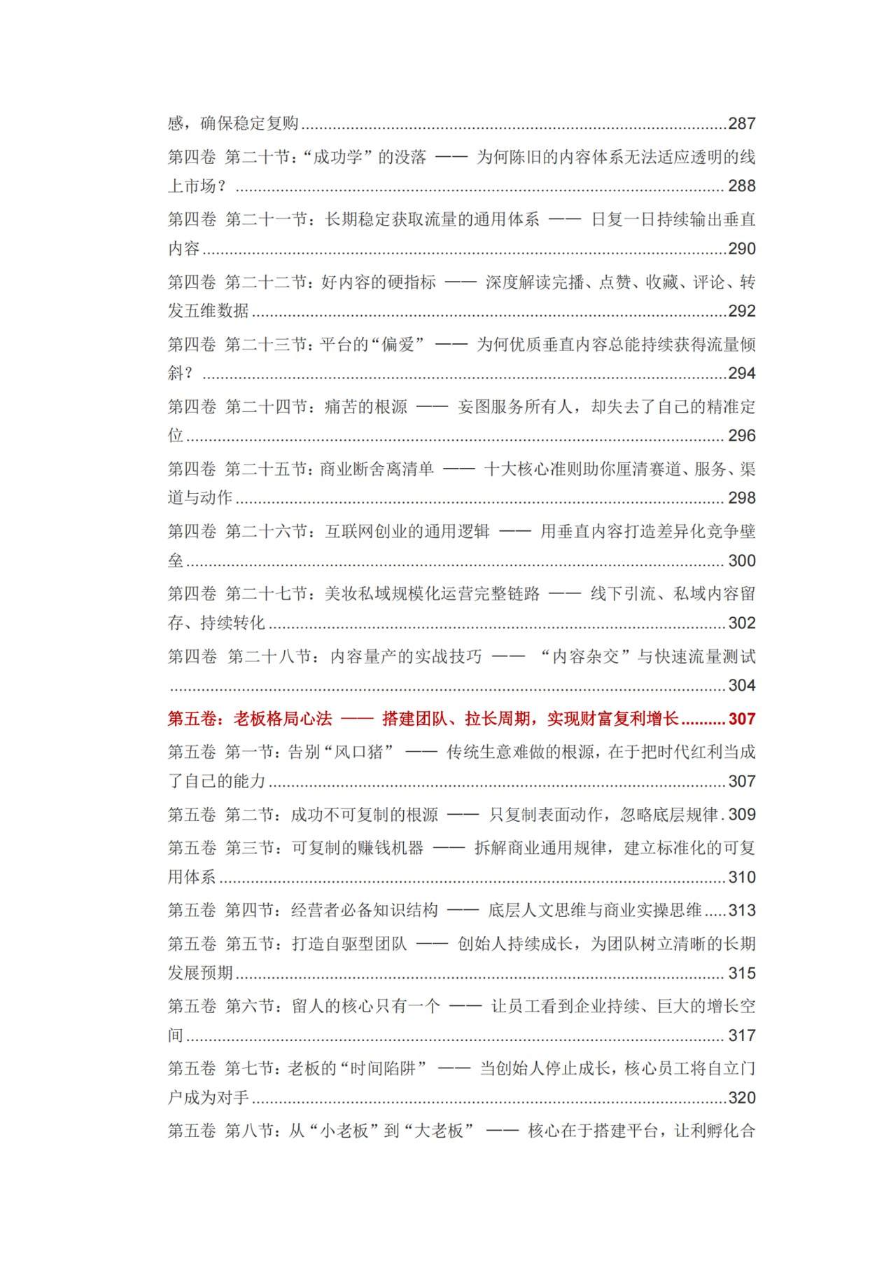 目录图