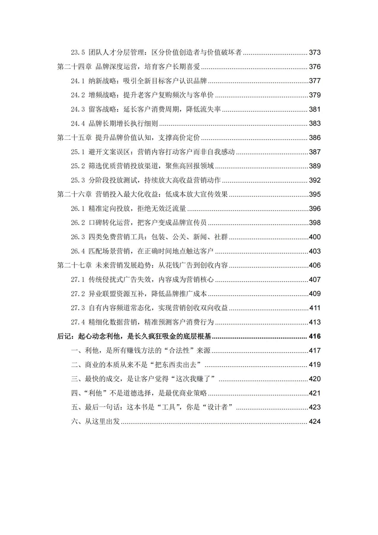 目录图