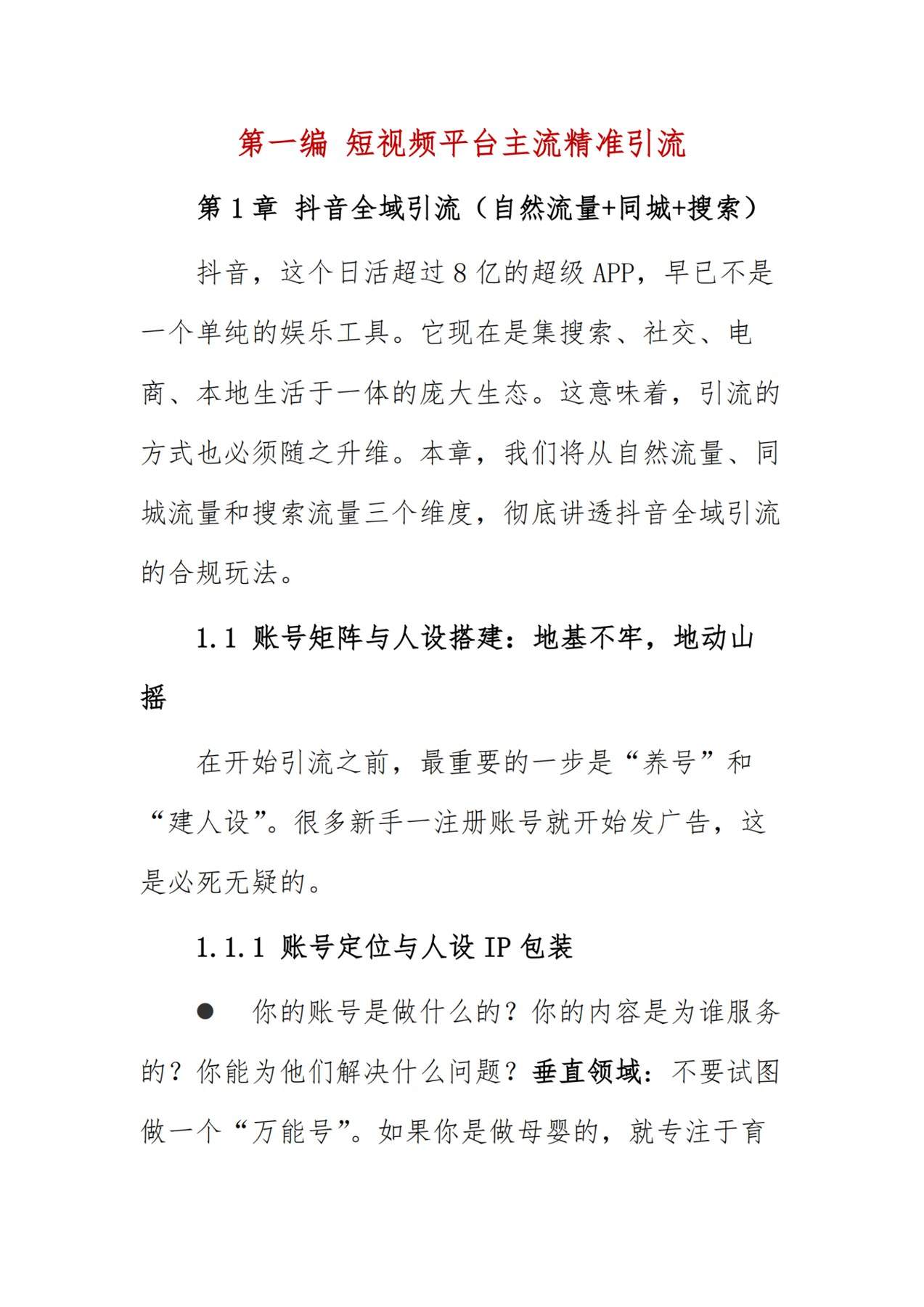 目录图