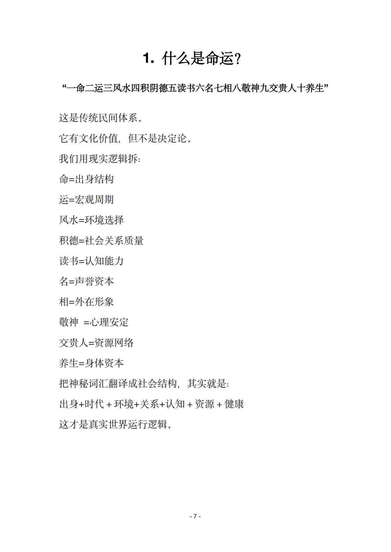 目录图
