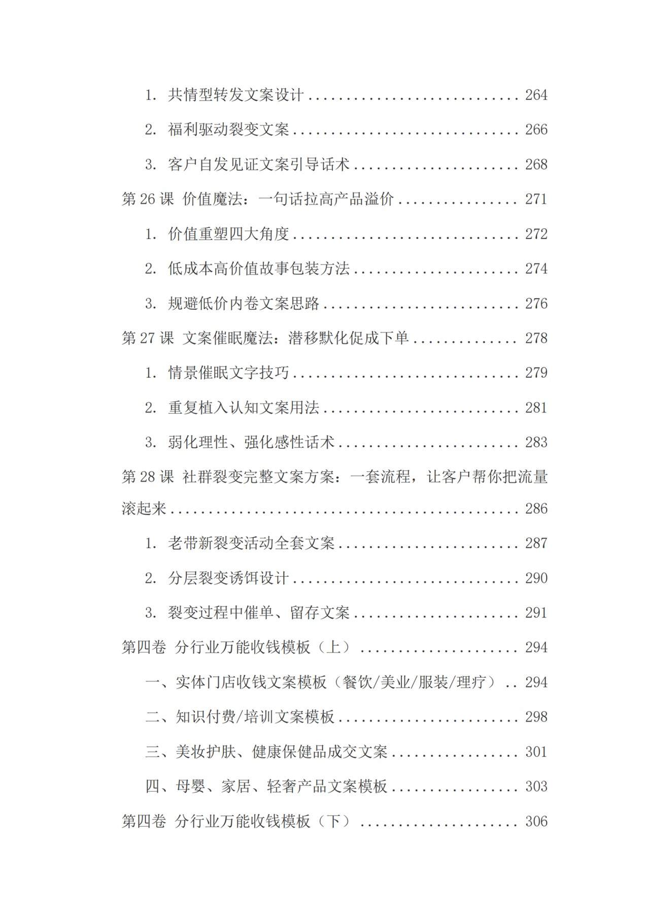 目录图