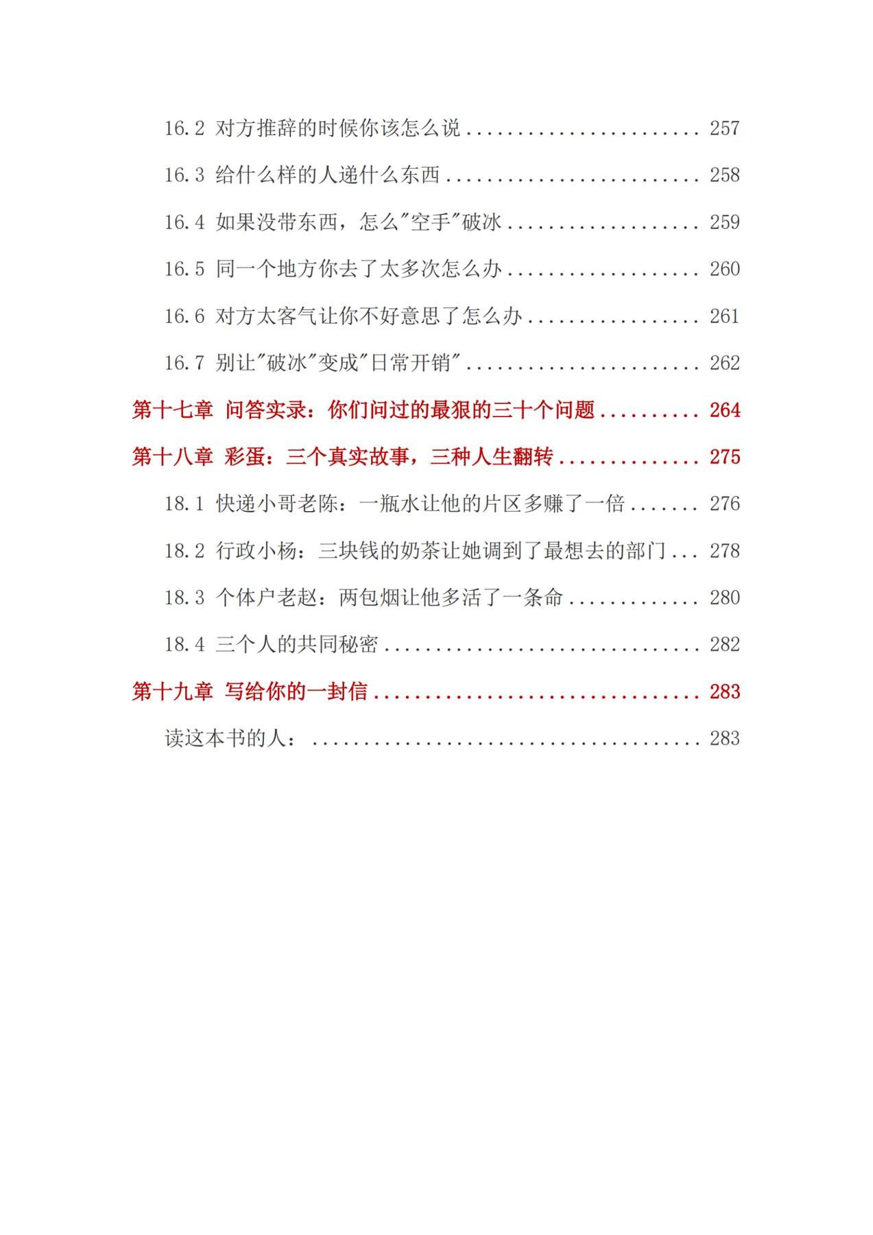 目录图