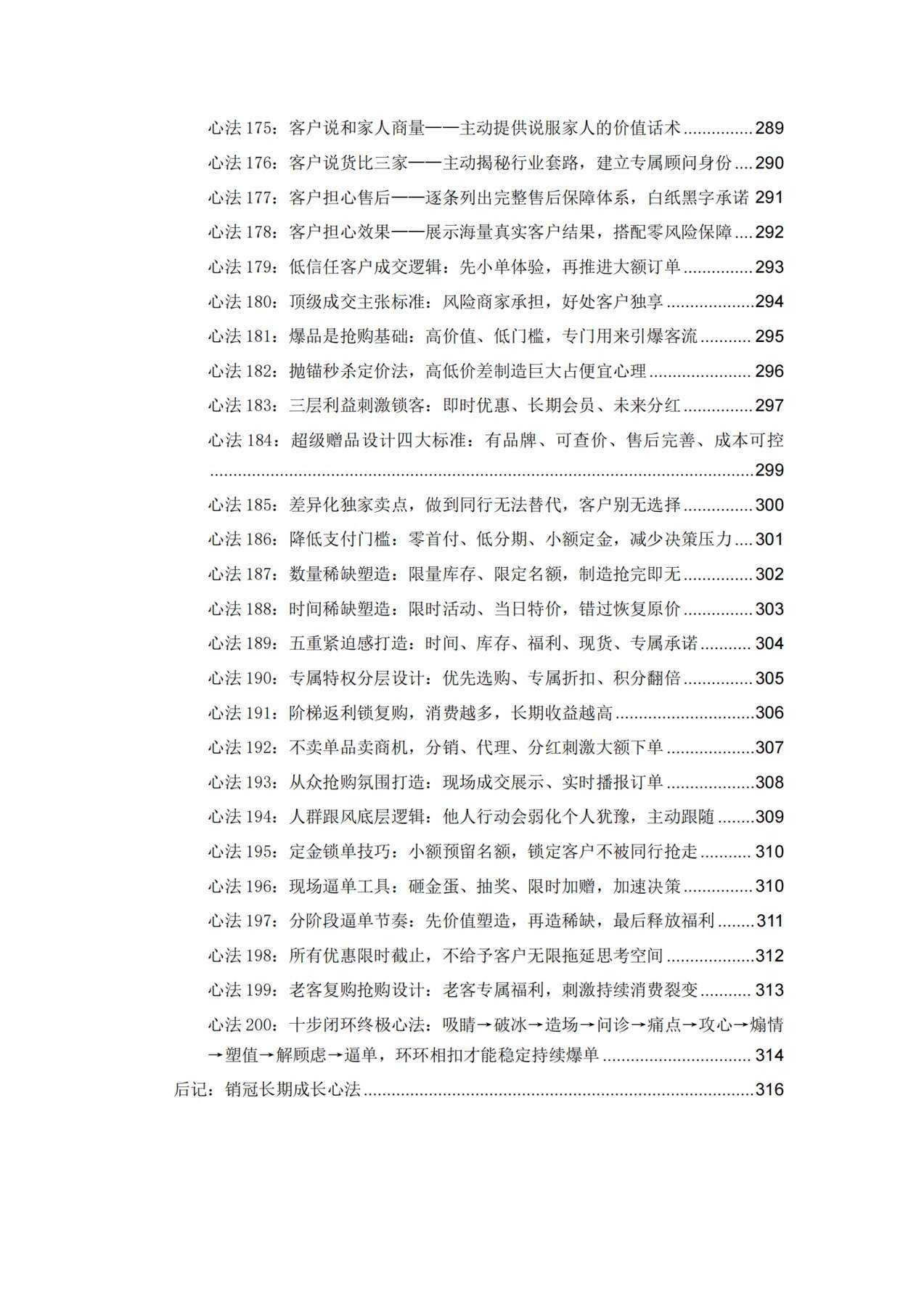 目录图