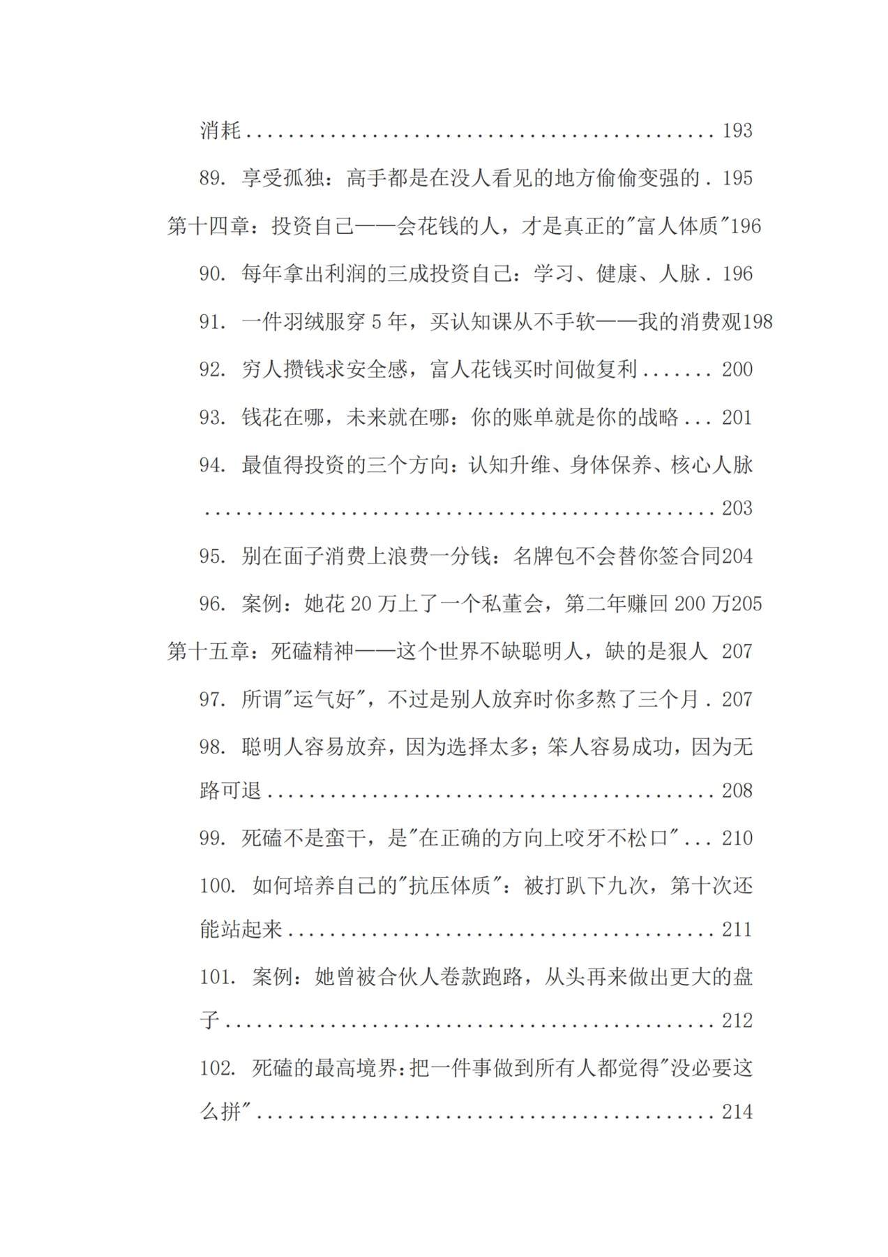 目录图