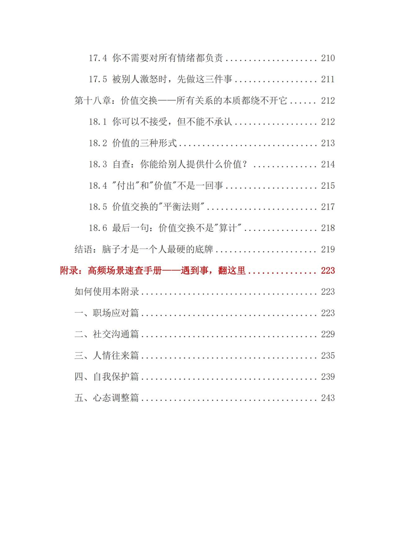 目录图