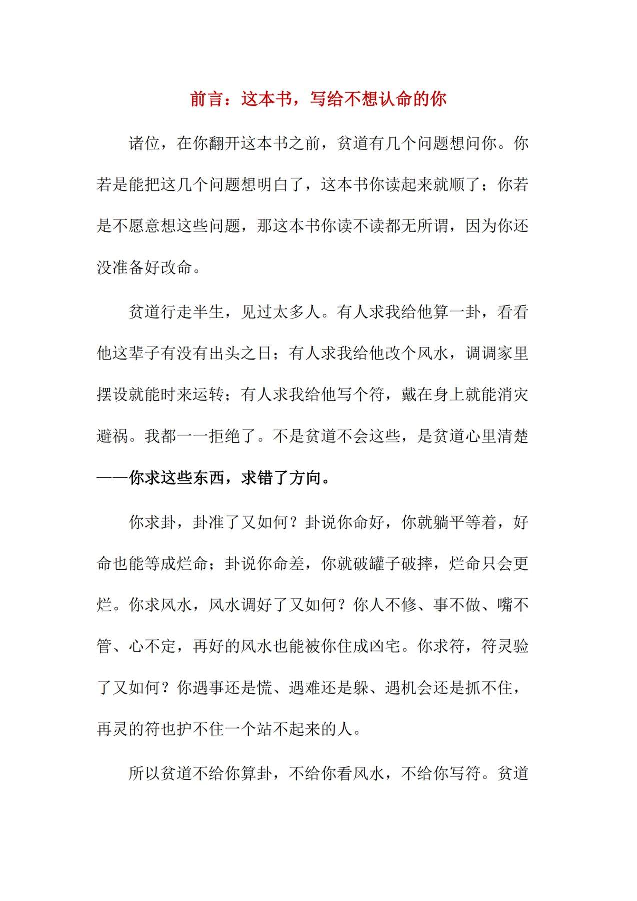 目录图