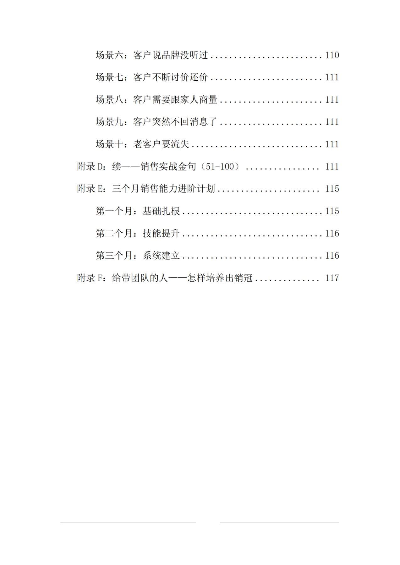 目录图
