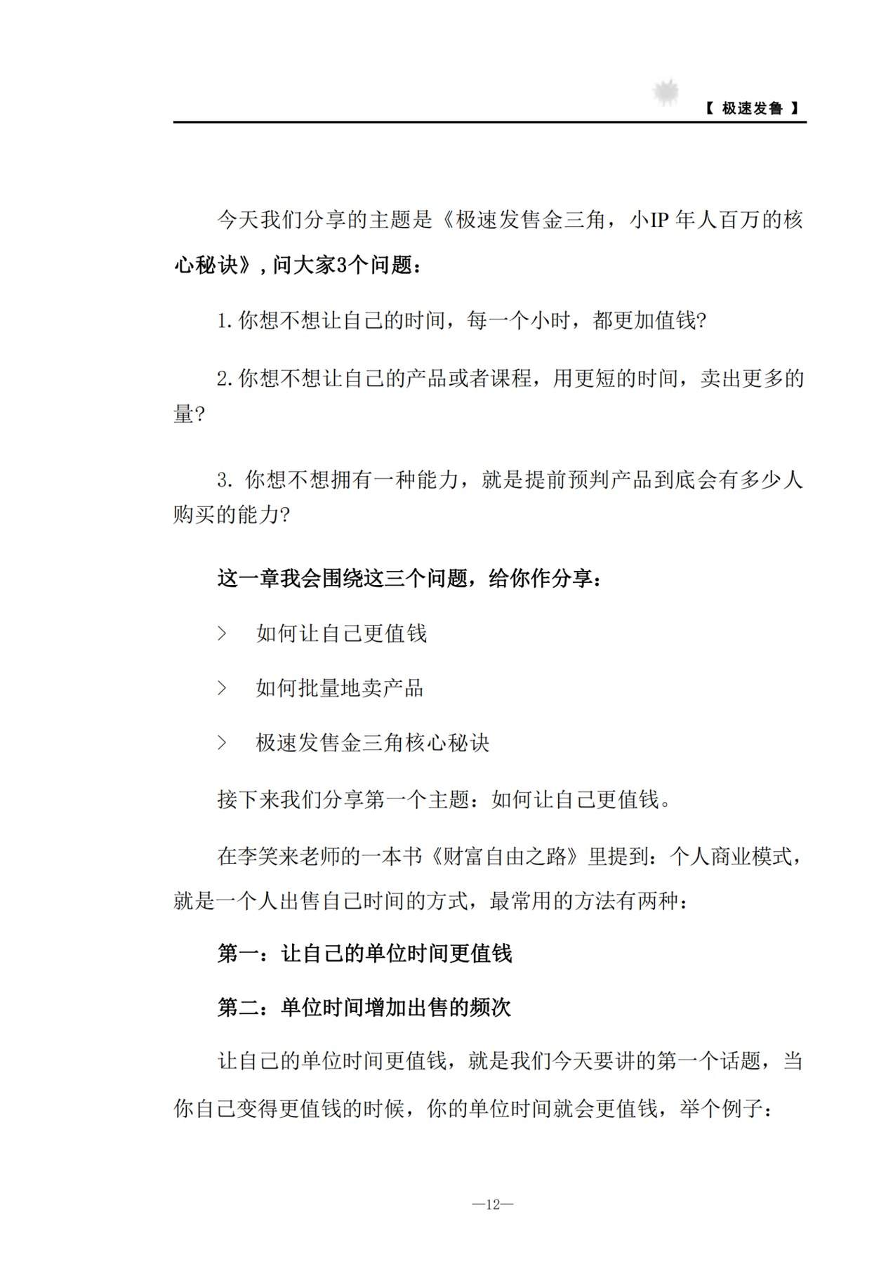 目录图