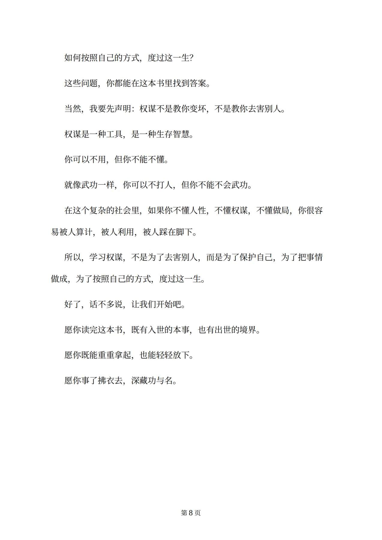 目录图