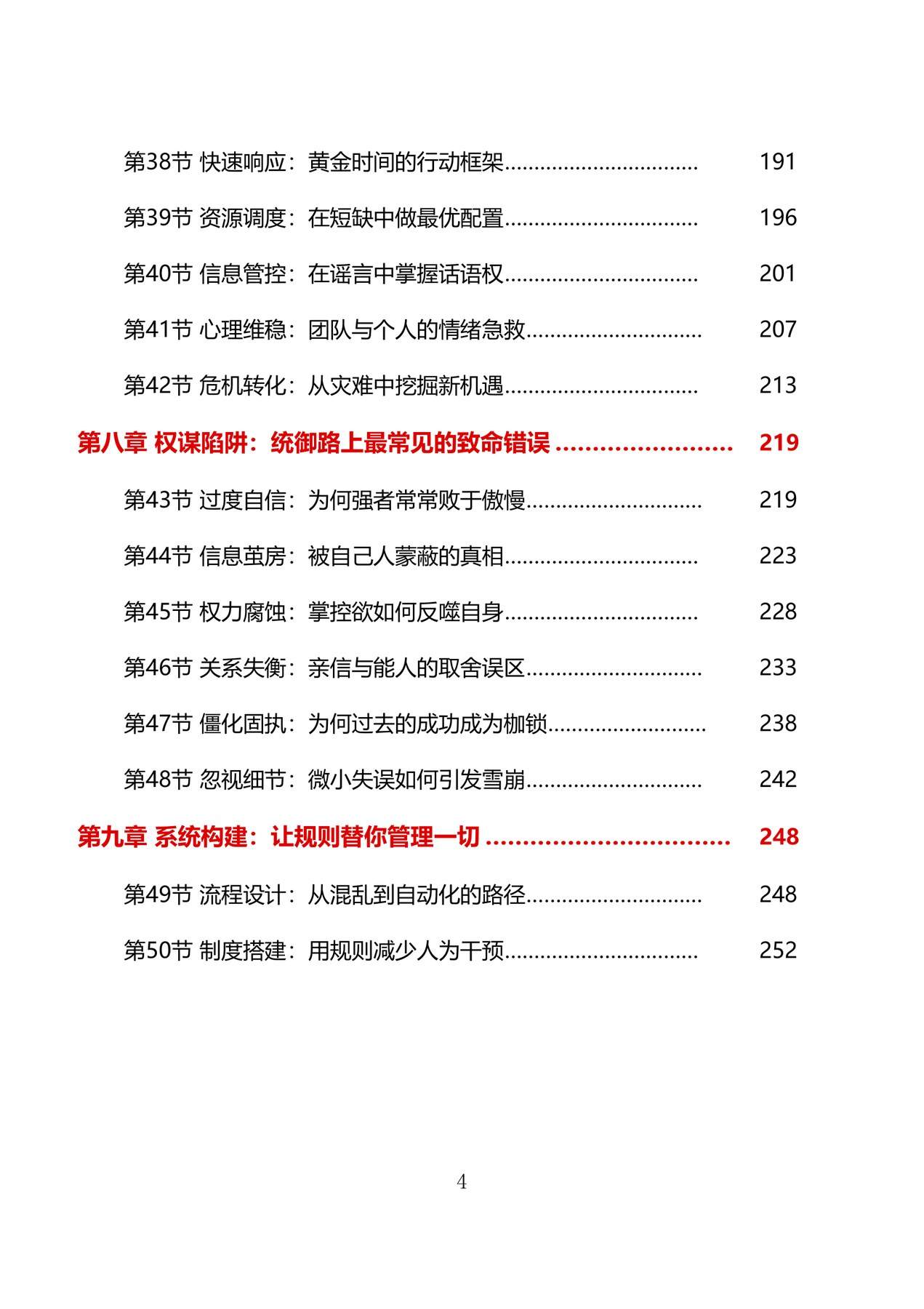 目录图