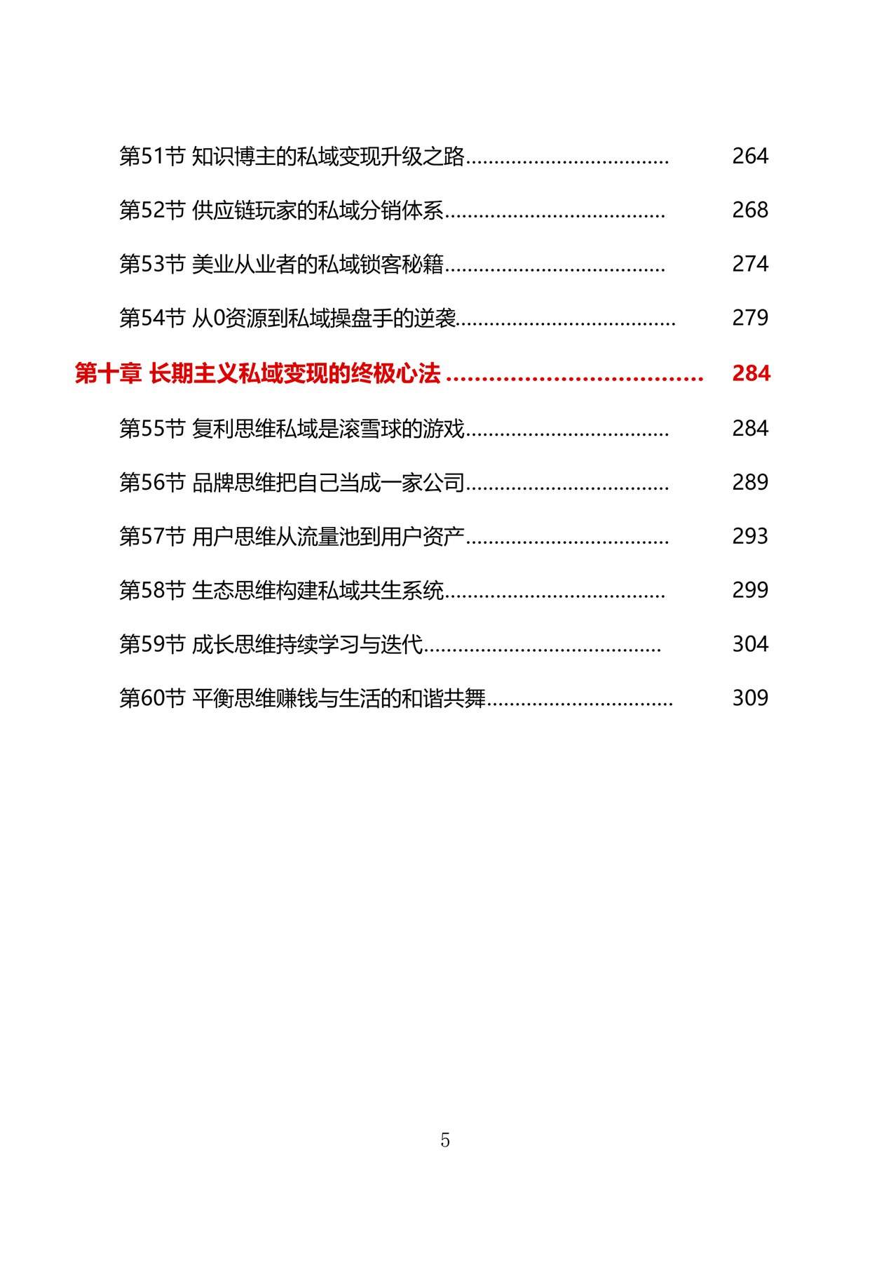 目录图