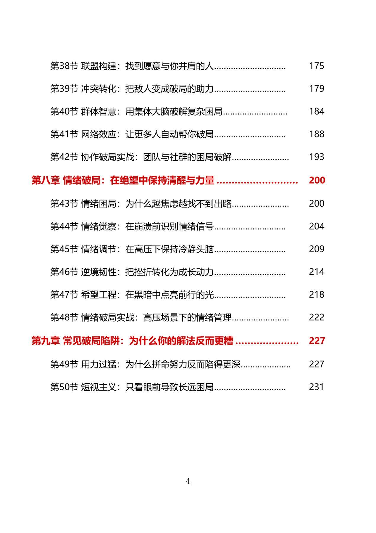目录图