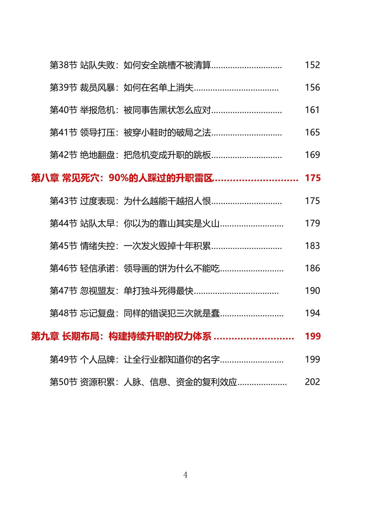目录图