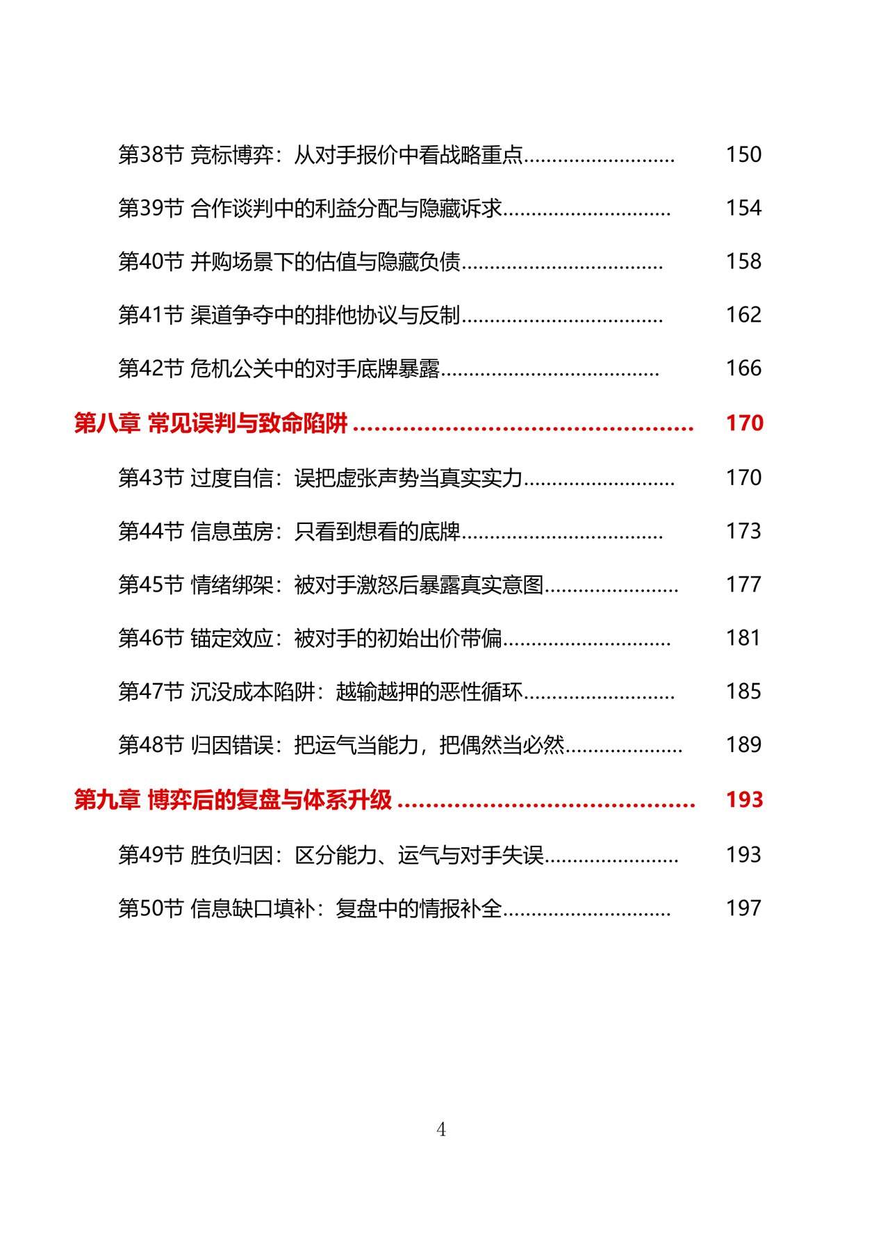 目录图